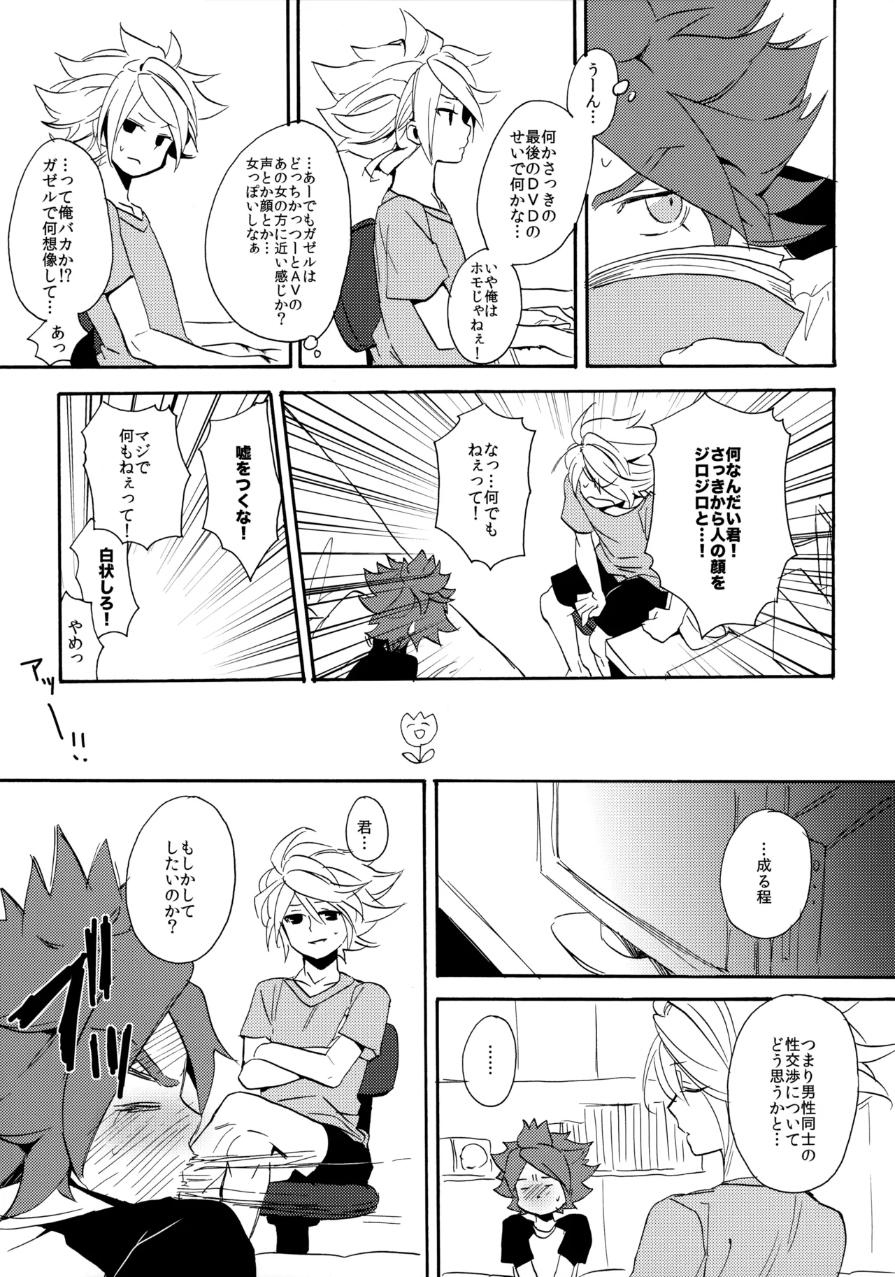 Preview page 8