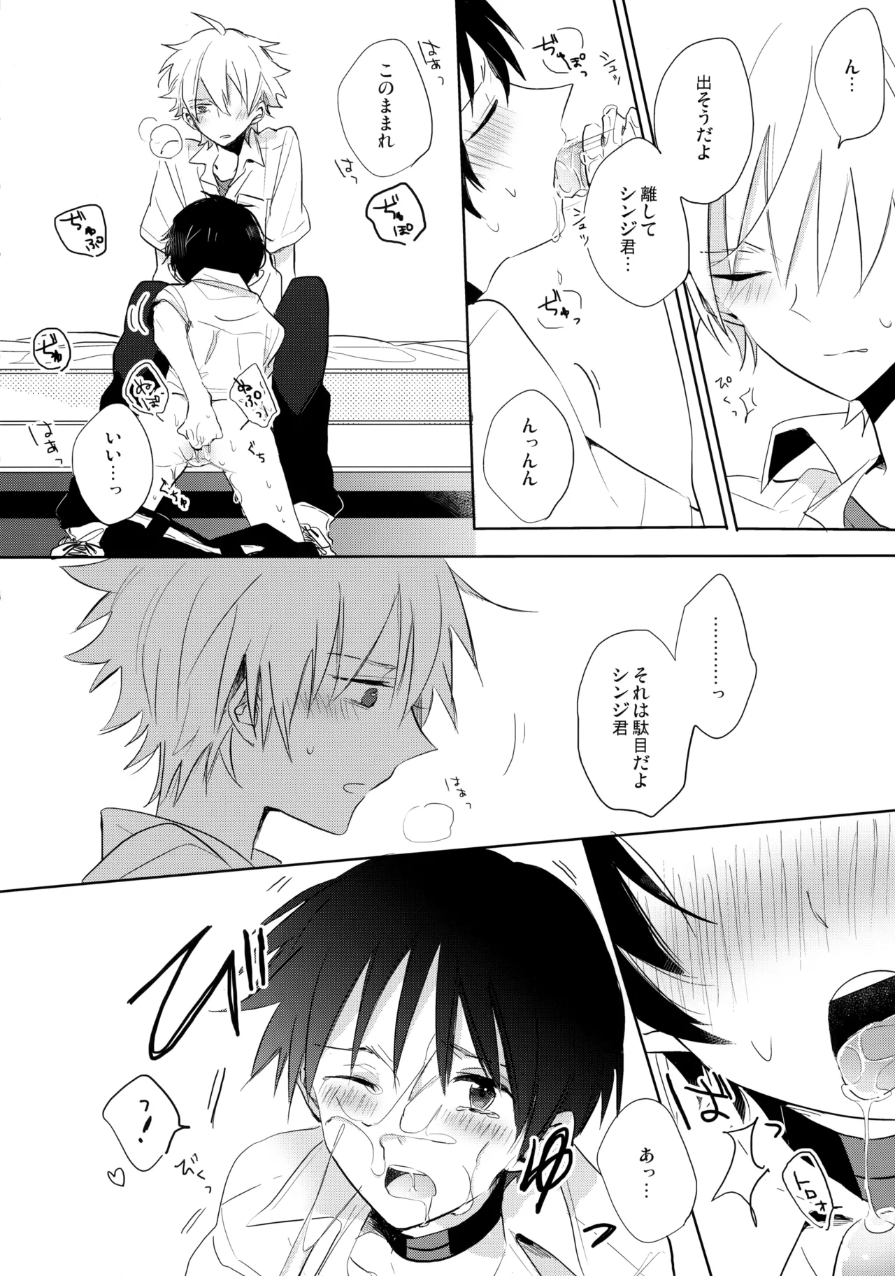 Futari Za | 戀人座 page 17 featuring kaworu nagisa neon genesis evangelion parody - kissing blowjob hentai manga - read online free