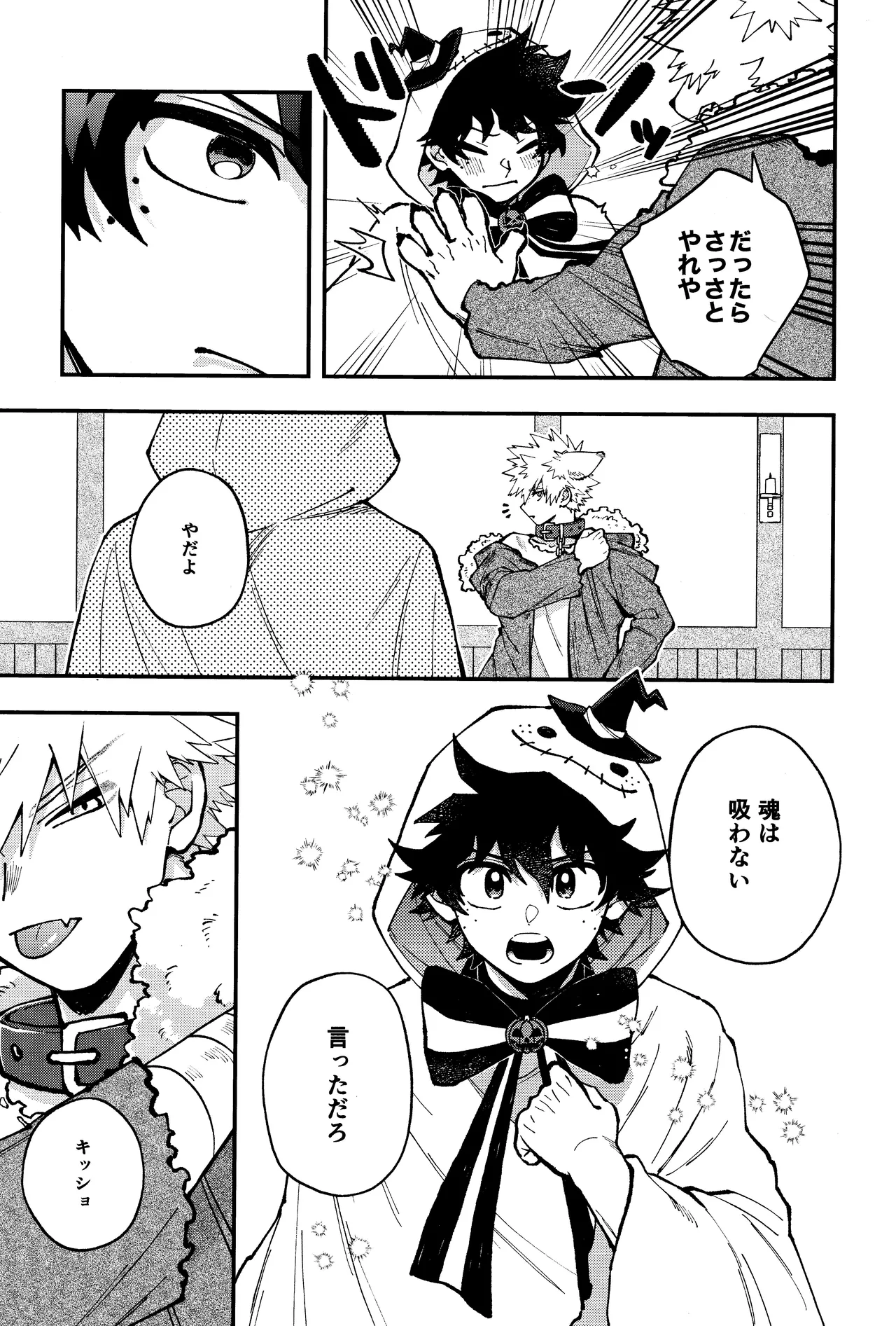 THE FOREST OF THE SCARY MONSTERS page 10 featuring katsuki bakugou my hero academia parody - blowjob anal hentai manga - read online free