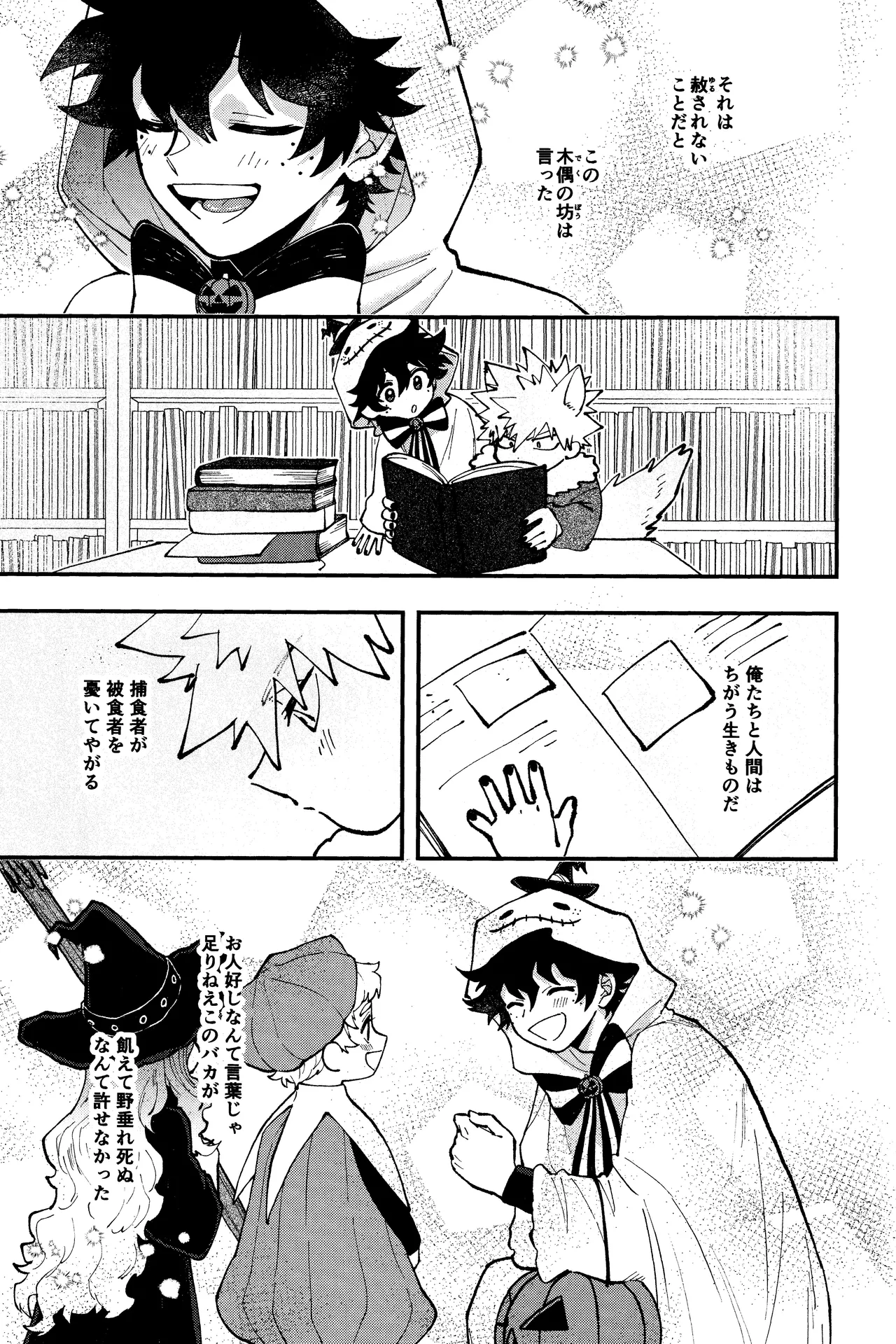 THE FOREST OF THE SCARY MONSTERS page 18 featuring katsuki bakugou my hero academia parody - blowjob anal hentai manga - read online free