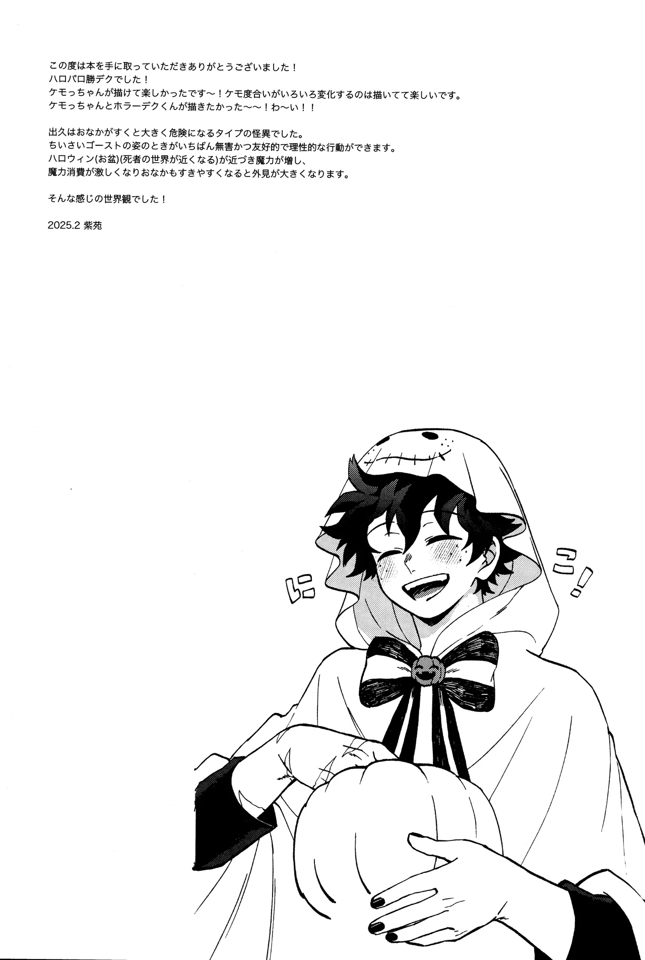 THE FOREST OF THE SCARY MONSTERS page 28 featuring katsuki bakugou my hero academia parody - blowjob anal hentai manga - read online free