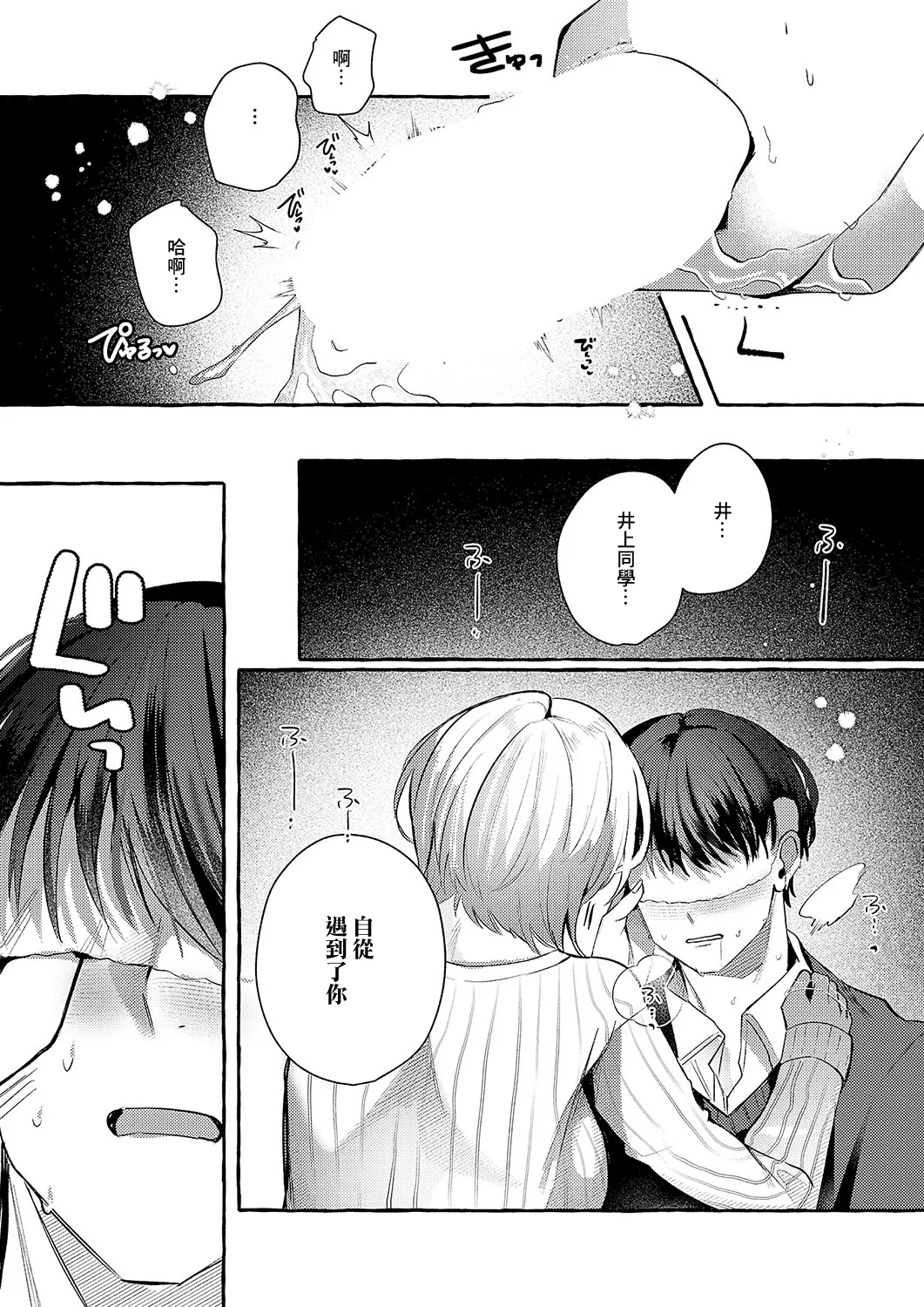 Sasayaki Lip Service page 12 - sole female sole male hentai manga - read online free