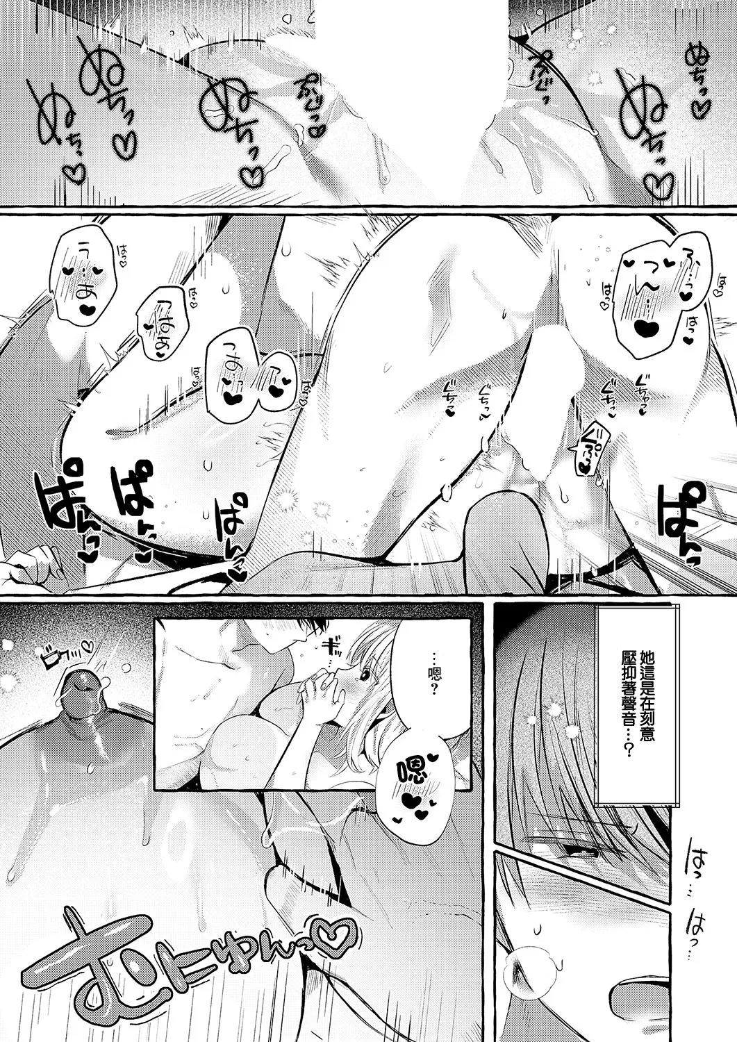 Sasayaki Lip Service page 20 - big breasts full censorship hentai manga - read online free