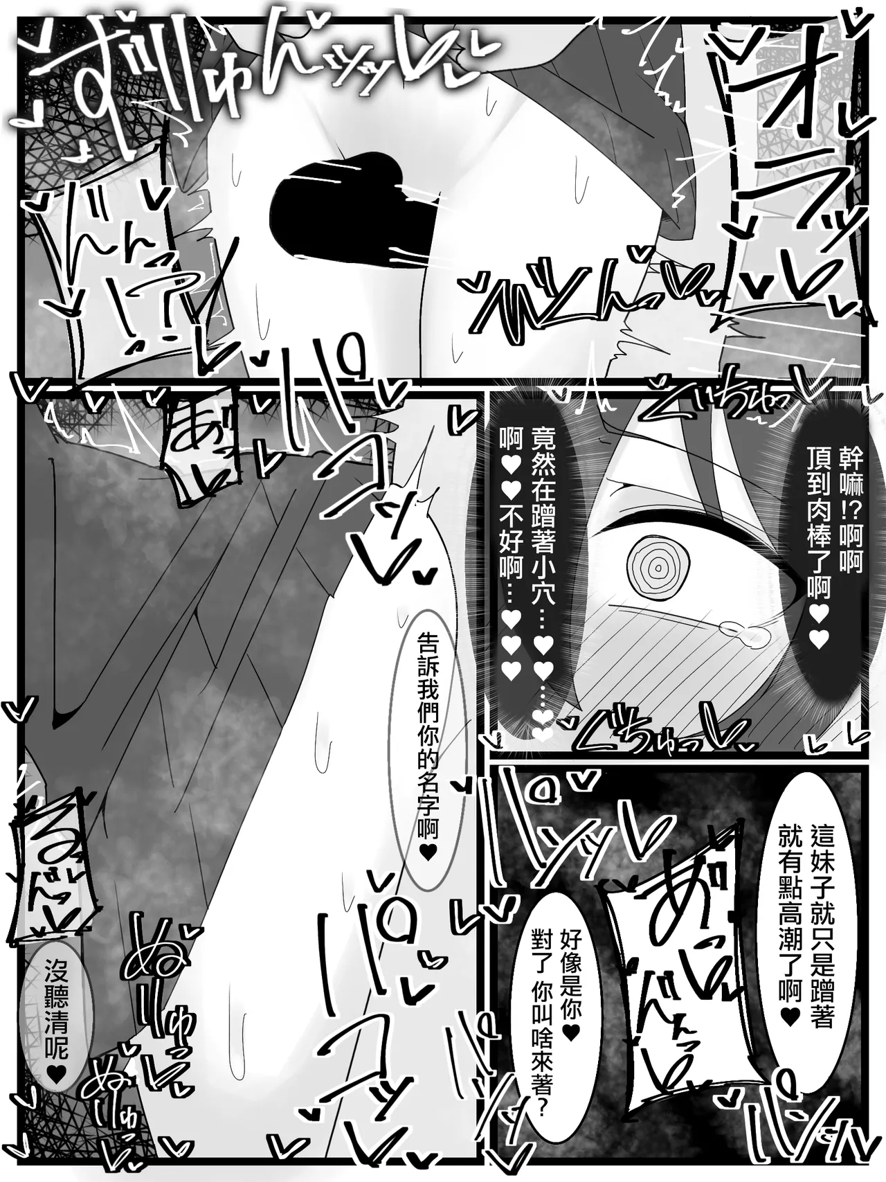 Bukkake Off Kai Sai Sanka Kibou! | 顏射線下聚會二次申請參加! page 20 original parody - sole female mouth mask hentai manga - read online free