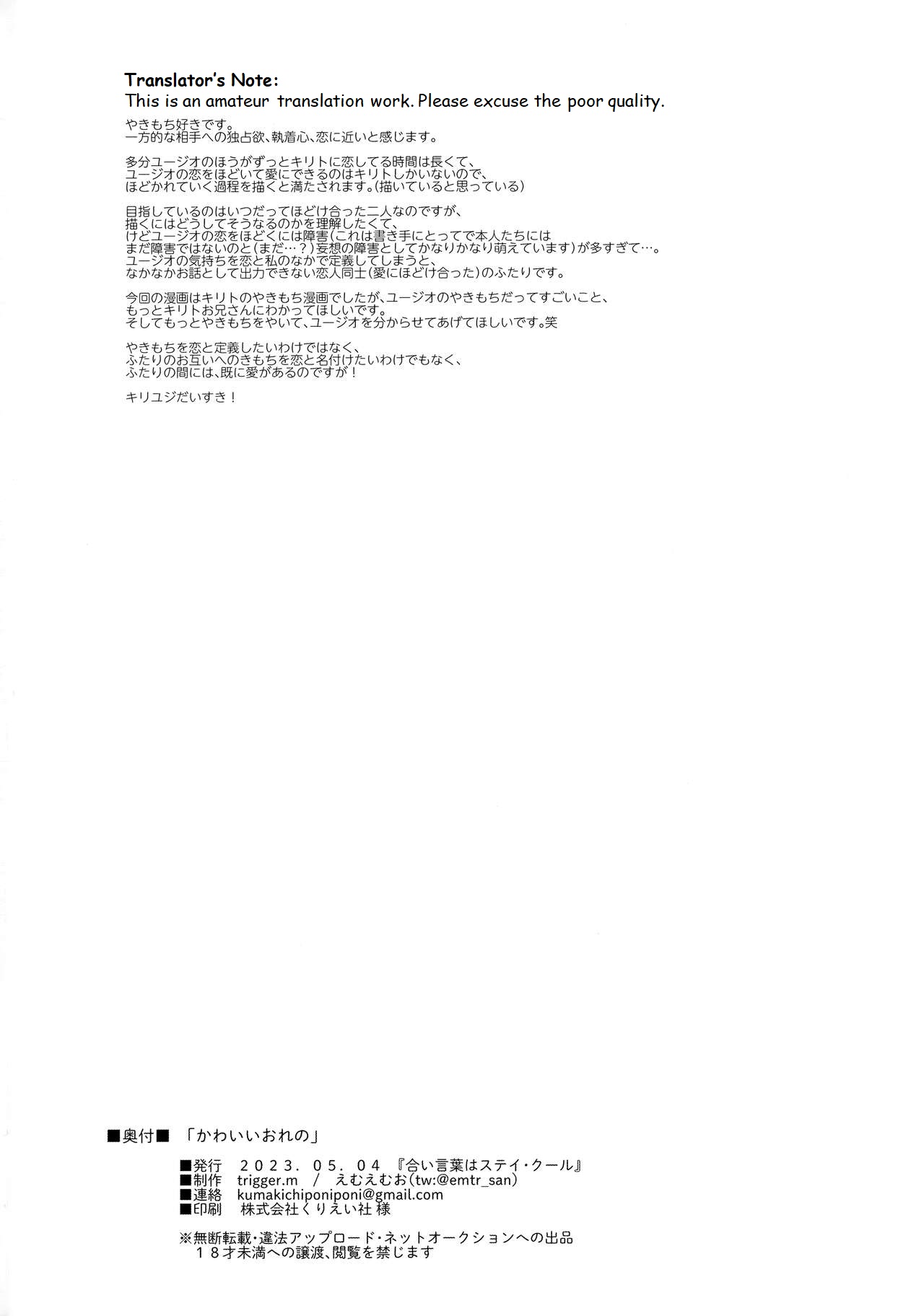 Kawaii Ore no - My cute, - Page 43