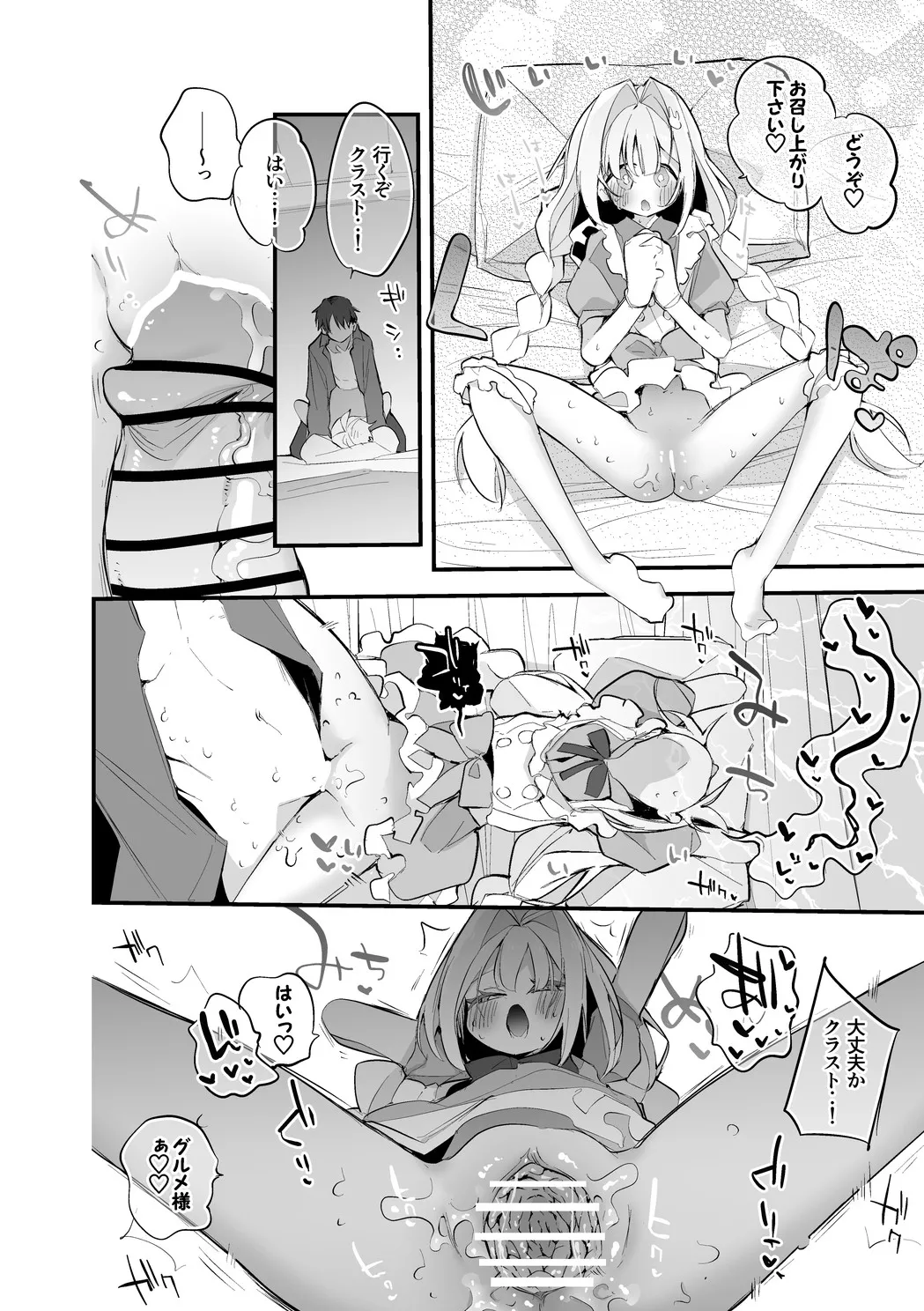 Preview page 7