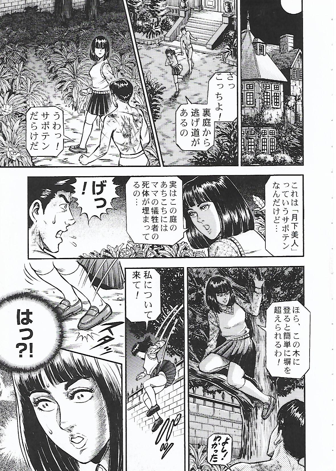 Tsuki no Kagayaku  Yoru ni | 月の輝く夜に page 14 - femdom bondage hentai manga - read online free