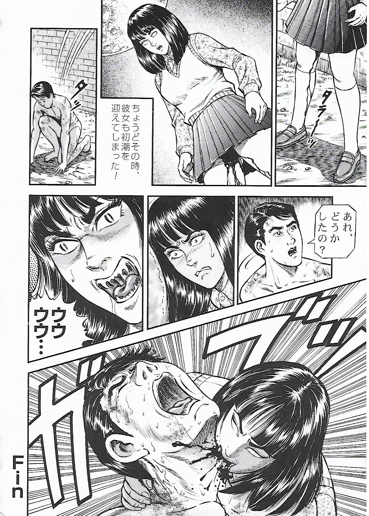 Tsuki no Kagayaku  Yoru ni | 月の輝く夜に page 15 - femdom bondage hentai manga - read online free