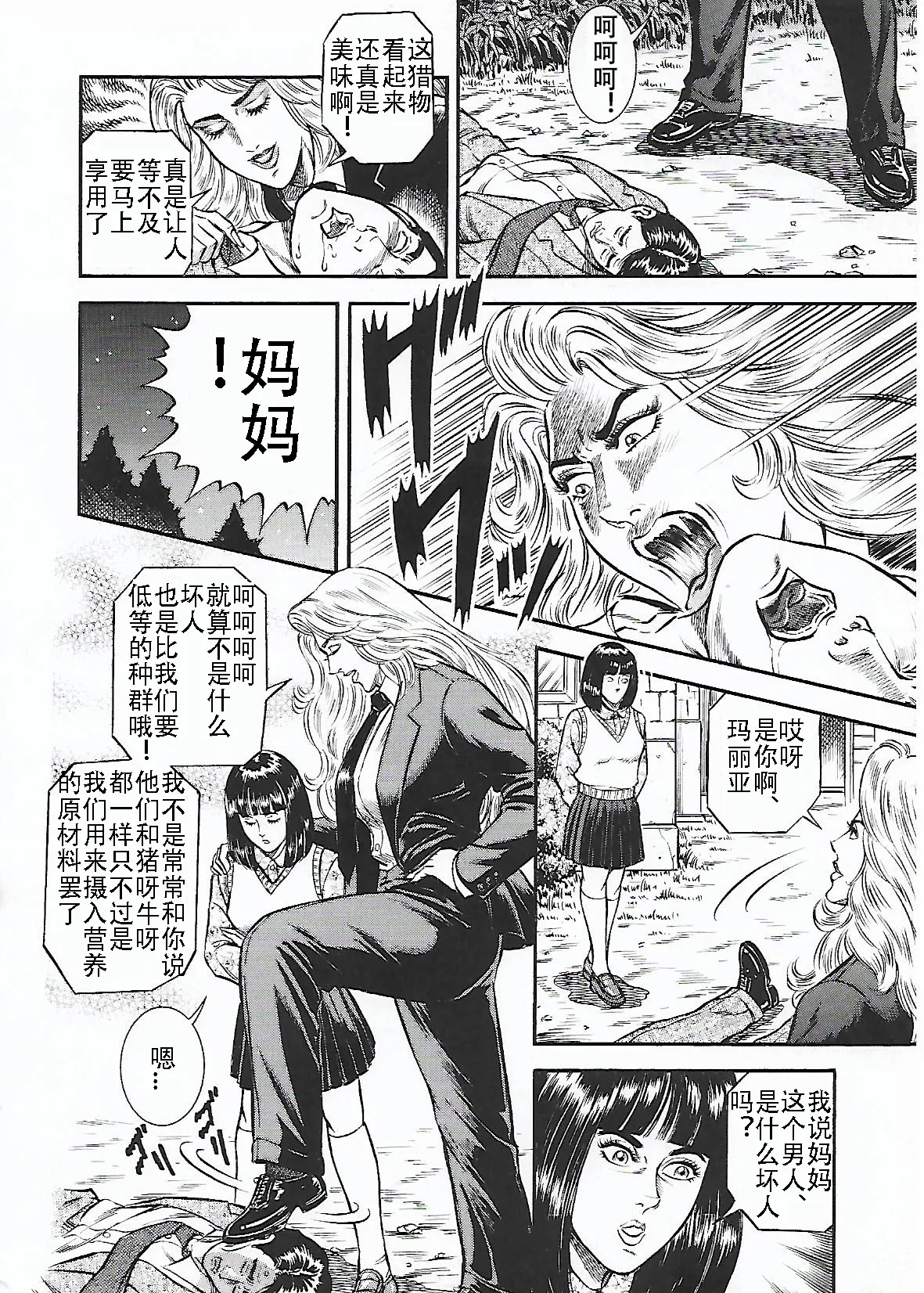 Tsuki no Kagayaku  Yoru ni | 月の輝く夜に page 20 - femdom bondage hentai manga - read online free