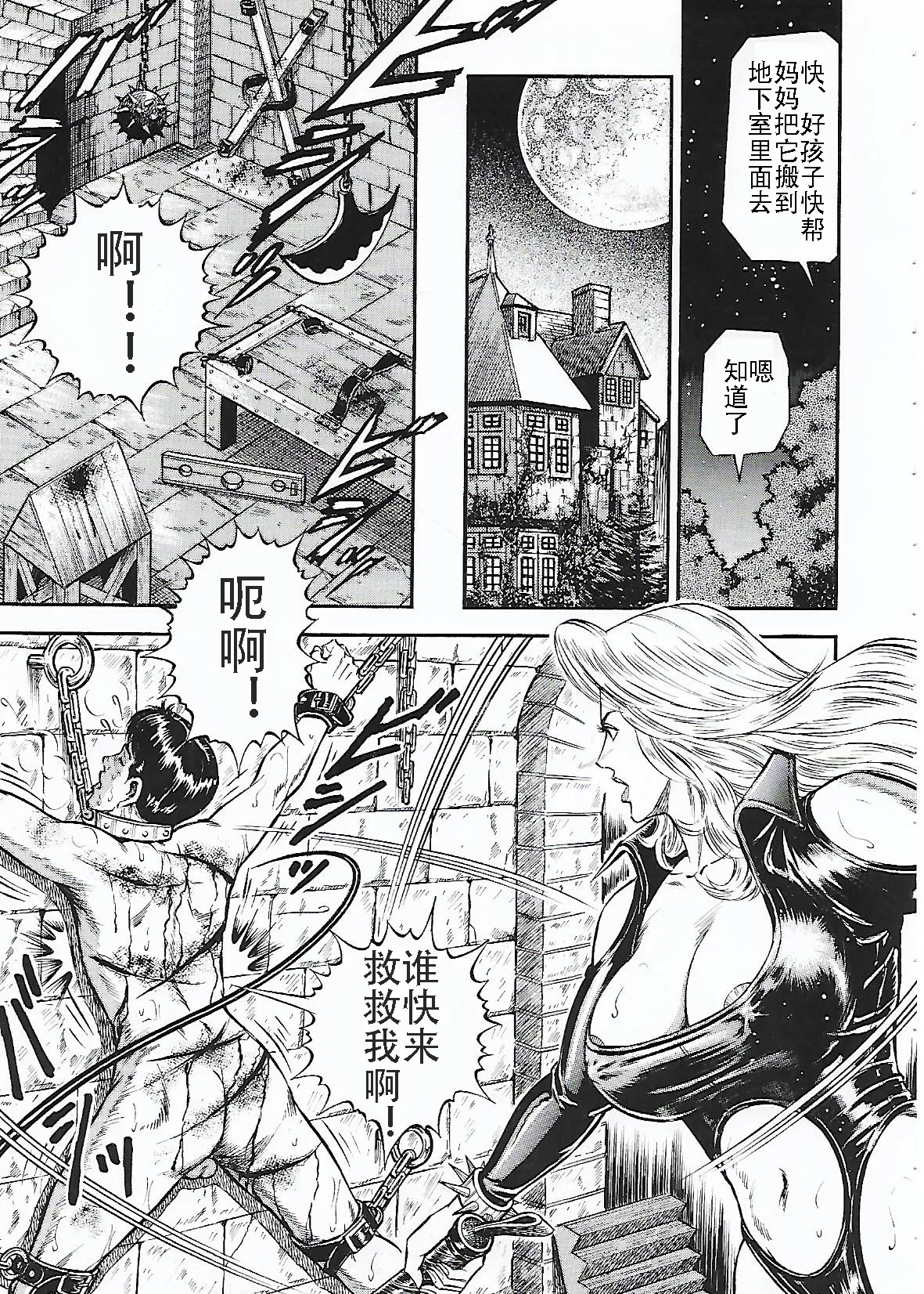 Tsuki no Kagayaku  Yoru ni | 月の輝く夜に - Page 21