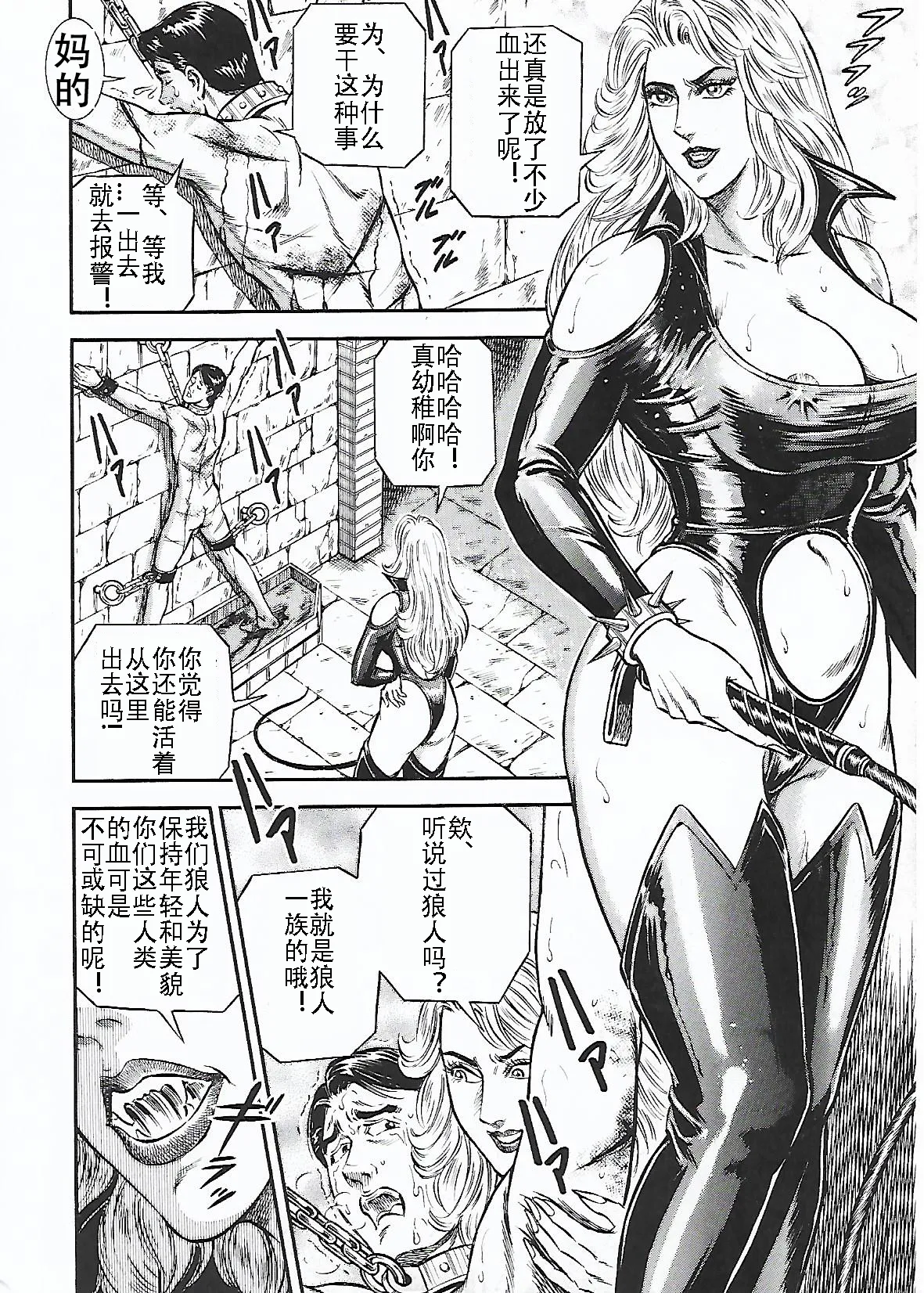 Tsuki no Kagayaku  Yoru ni | 月の輝く夜に page 22 - femdom bondage hentai manga - read online free