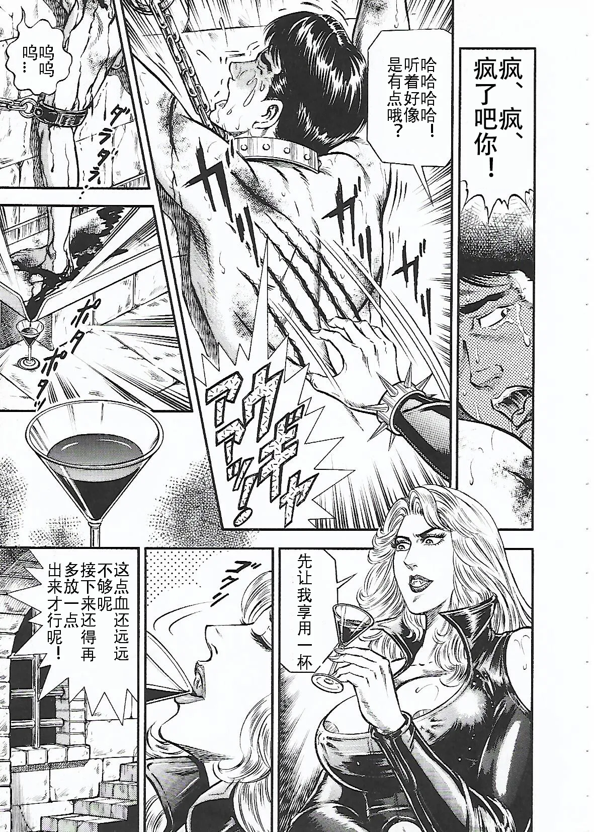 Tsuki no Kagayaku  Yoru ni | 月の輝く夜に - Page 23