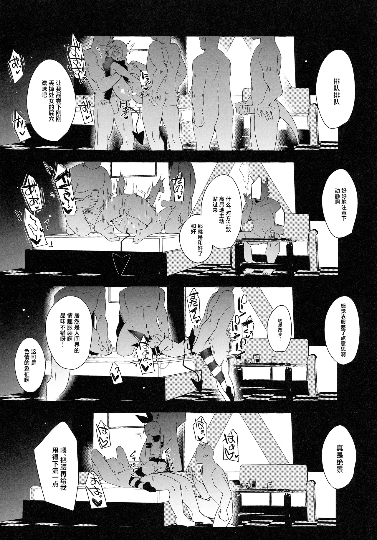 Waka Ou-kun wa Otona ni Naritai - Page 27