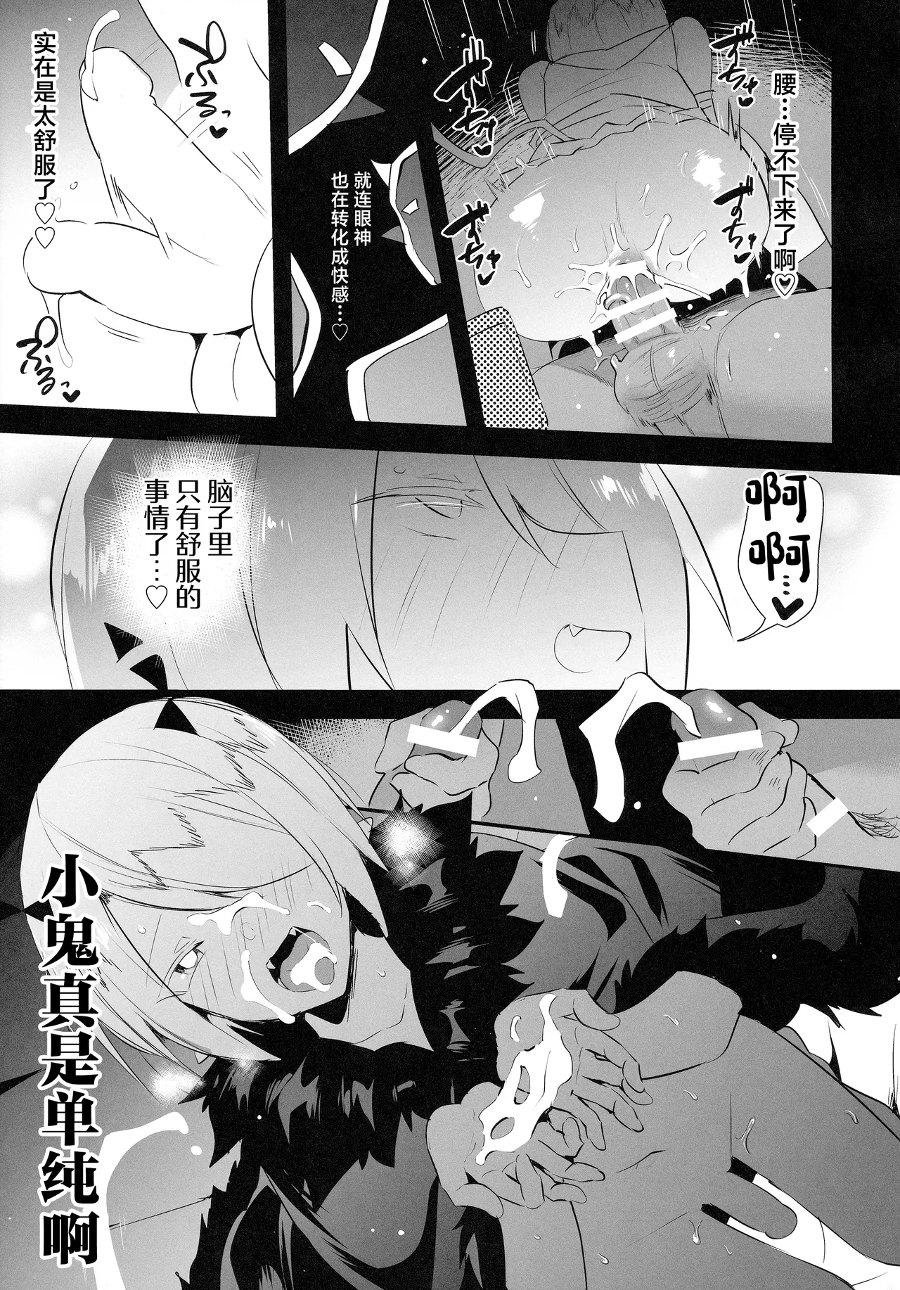 Waka Ou-kun wa Otona ni Naritai - Page 28