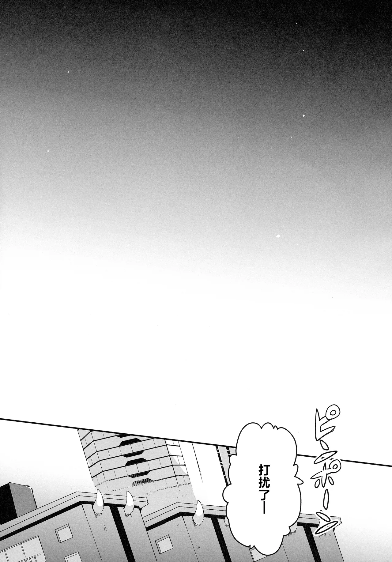 Waka Ou-kun wa Otona ni Naritai - Page 32