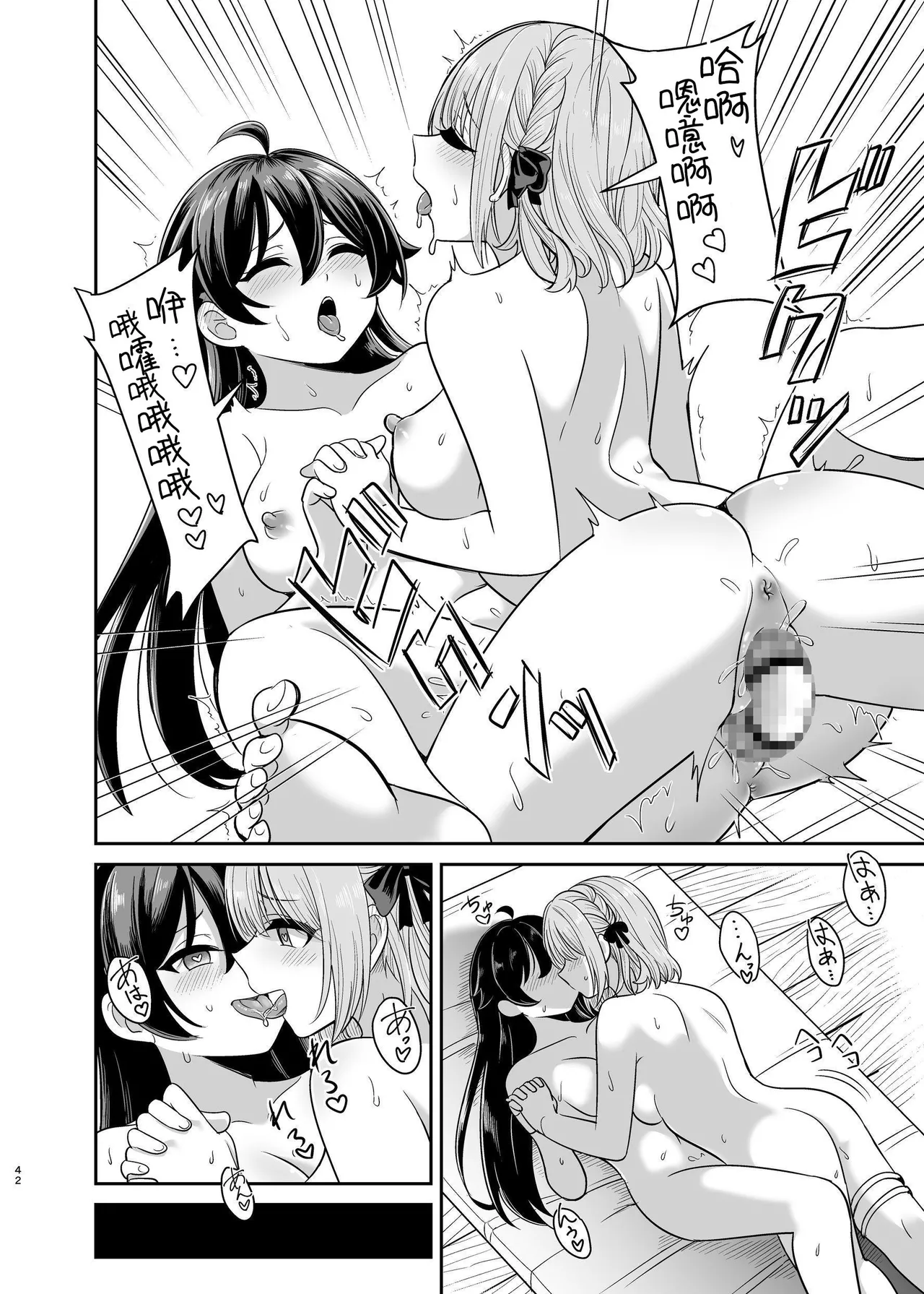 [Seika Kairaku Bookstore (Takeshisu)] Yandere Ojou-sama no Seidorei Kyouiku ~Meimon Kizoku no Ojou-sama ga Kaitorareta Saki wa Osananajimi no Ie deshita~ | 病娇大小姐的性奴隶教育 [Chinese] [今泉紅太狼] [Digital] page 41 original parody - squirting kissing hentai manga - read online free