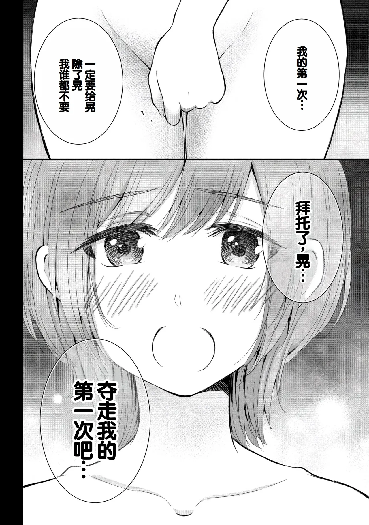 Gyaru ni pachan wa semararetai Vol.8 - Page 10