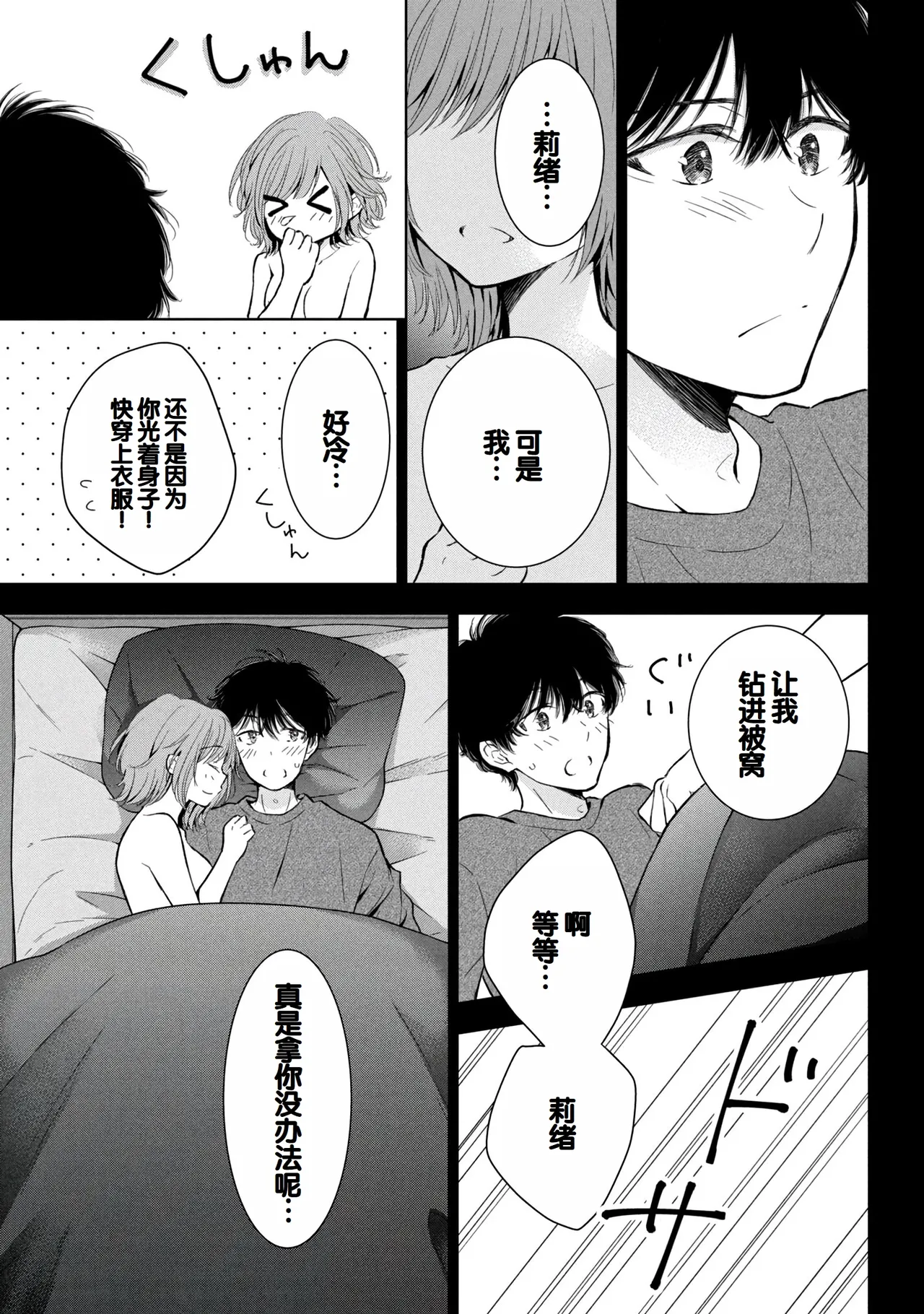 Gyaru ni pachan wa semararetai Vol.8 page 11 - multi-work series gyaru hentai manga - read online free