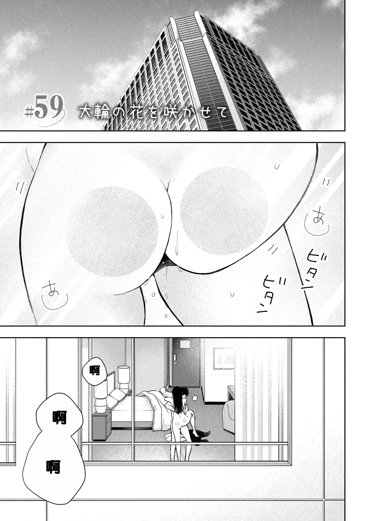 Gyaru ni pachan wa semararetai Vol.8 page 117 - multi-work series gyaru hentai manga - read online free