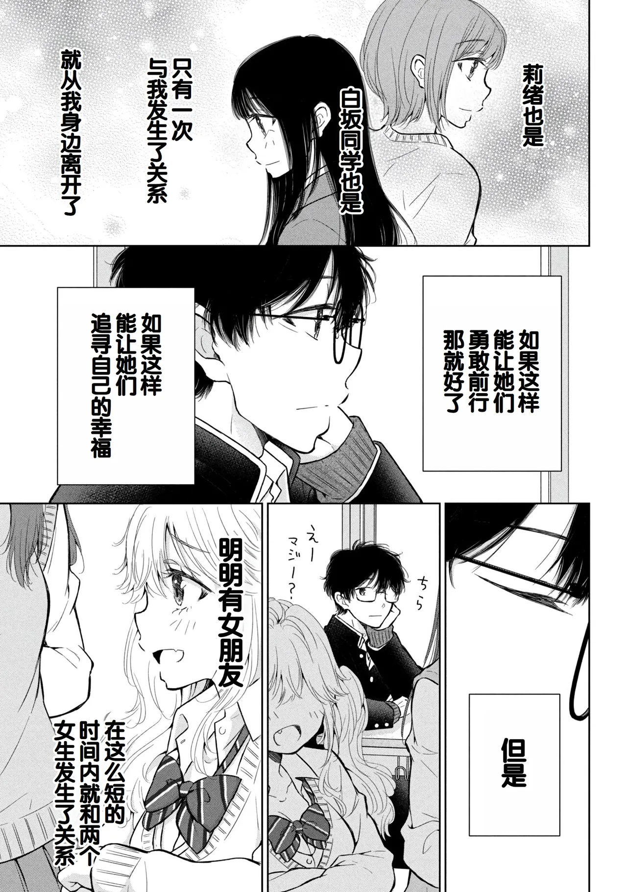 Gyaru ni pachan wa semararetai Vol.8 page 135 - story arc multi-work series hentai manga - read online free