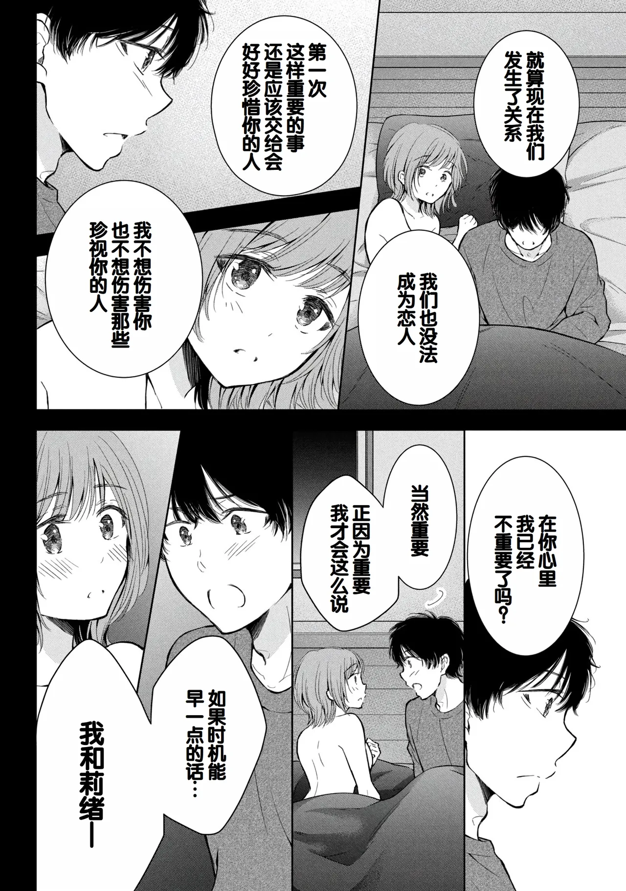 Gyaru ni pachan wa semararetai Vol.8 - Page 14