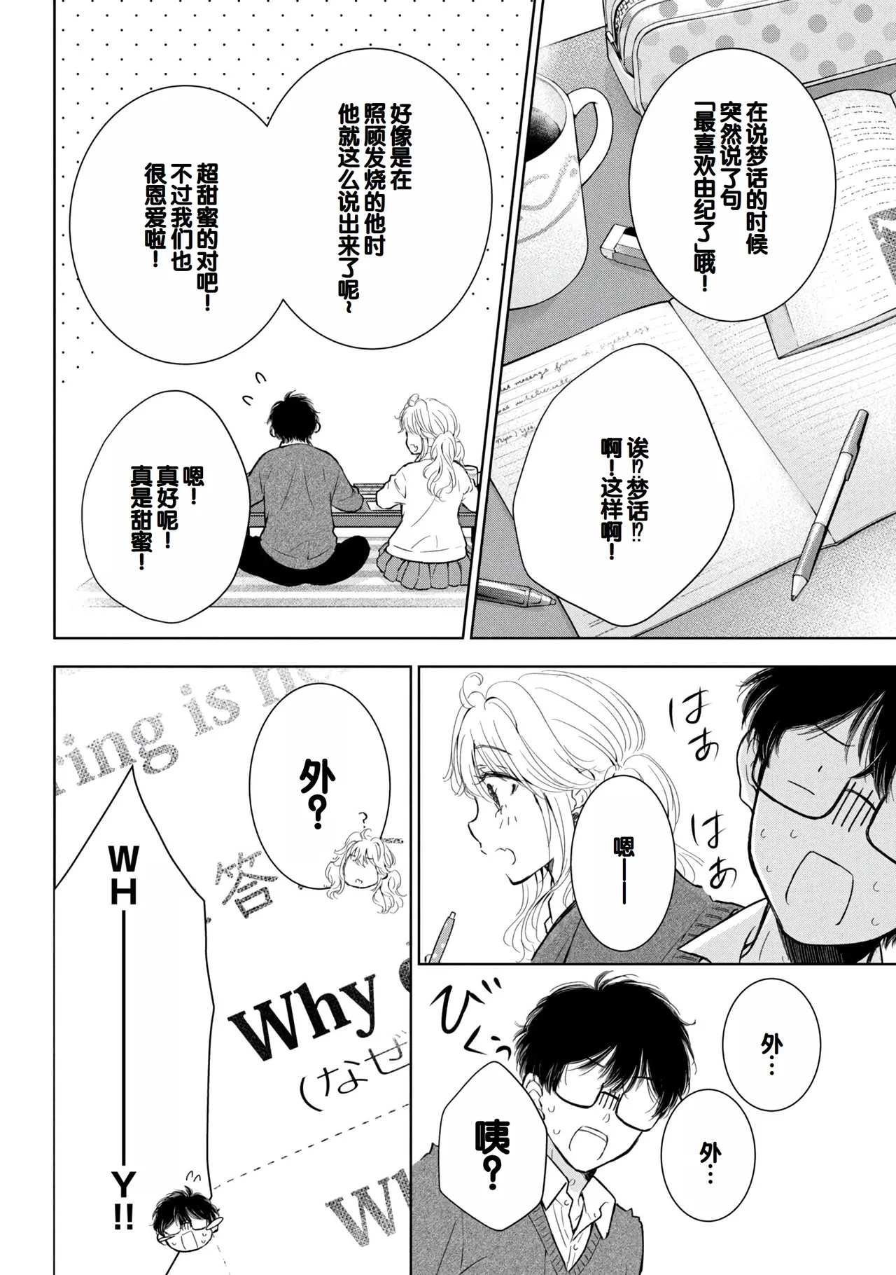 Gyaru ni pachan wa semararetai Vol.8 page 142 - multi-work series gyaru hentai manga - read online free