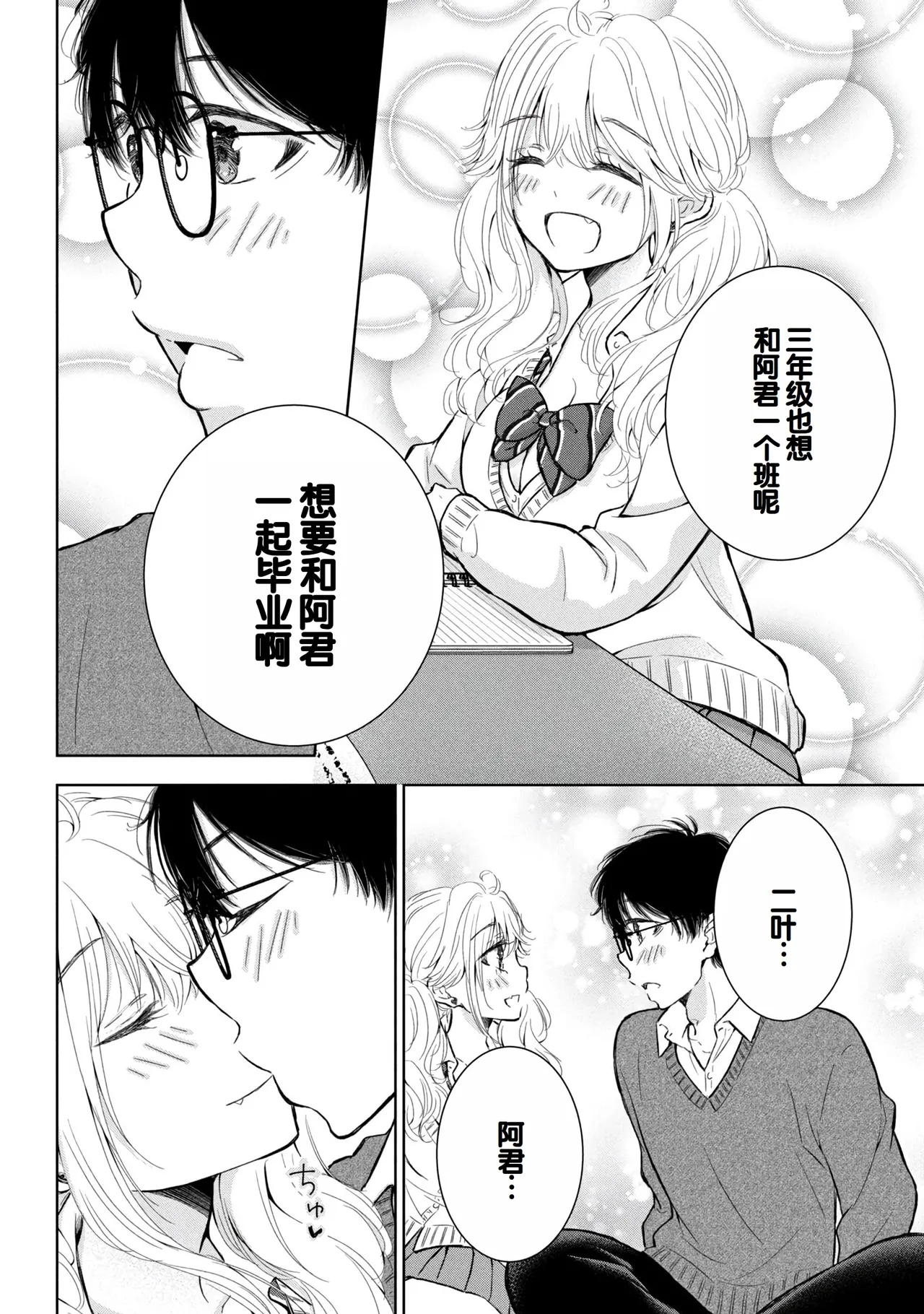 Gyaru ni pachan wa semararetai Vol.8 page 144 - story arc multi-work series hentai manga - read online free