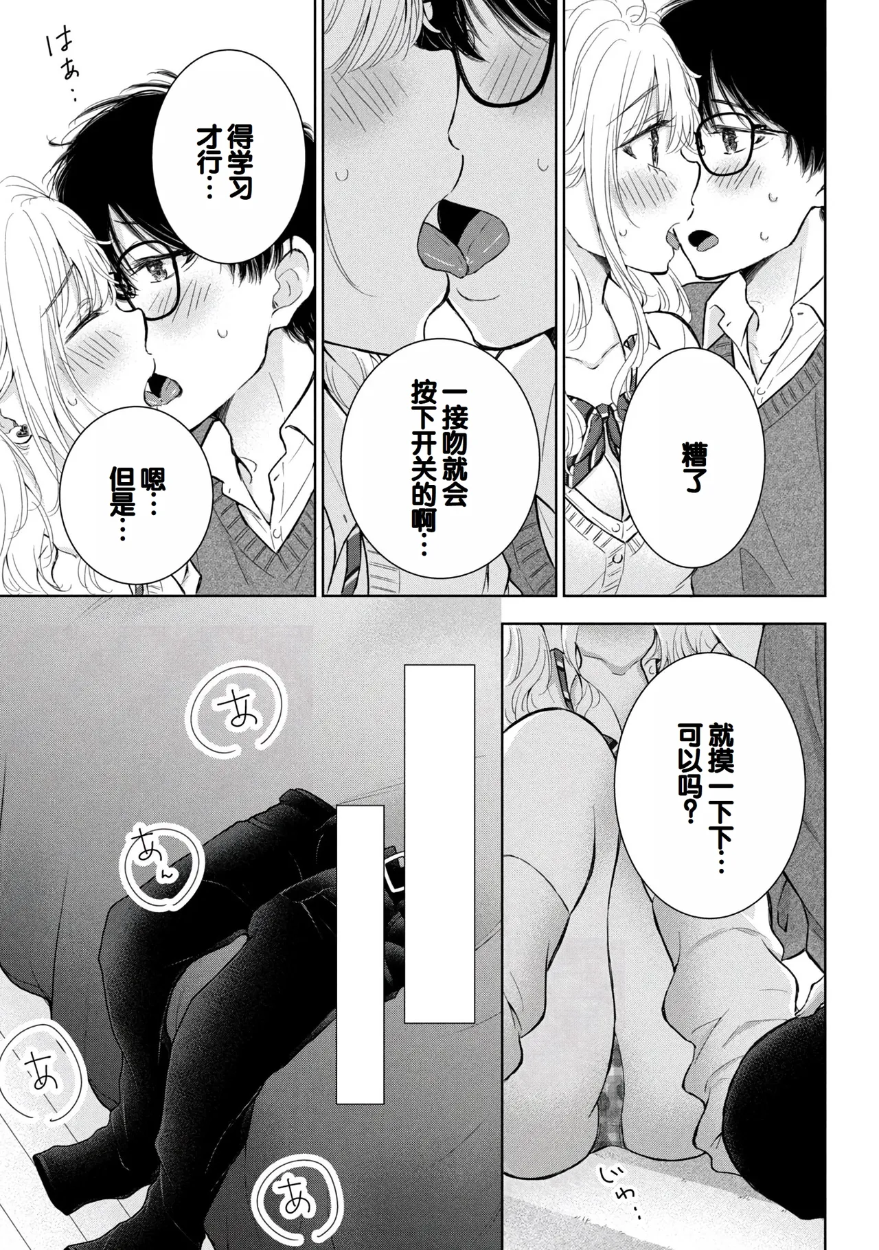 Gyaru ni pachan wa semararetai Vol.8 page 145 - multi-work series gyaru hentai manga - read online free