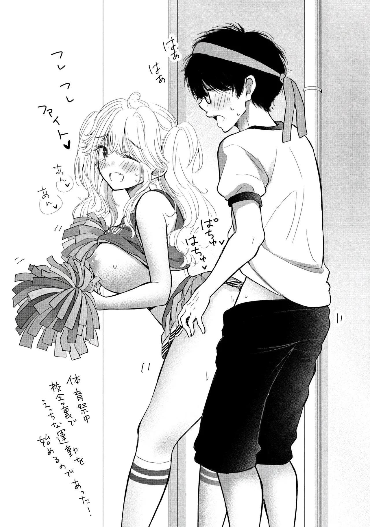 Gyaru ni pachan wa semararetai Vol.8 page 154 - multi-work series gyaru hentai manga - read online free