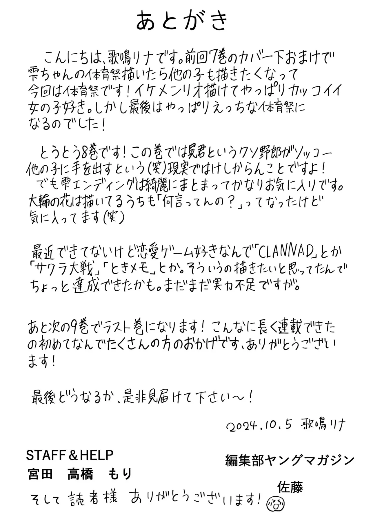 Gyaru ni pachan wa semararetai Vol.8 page 160 - story arc multi-work series hentai manga - read online free