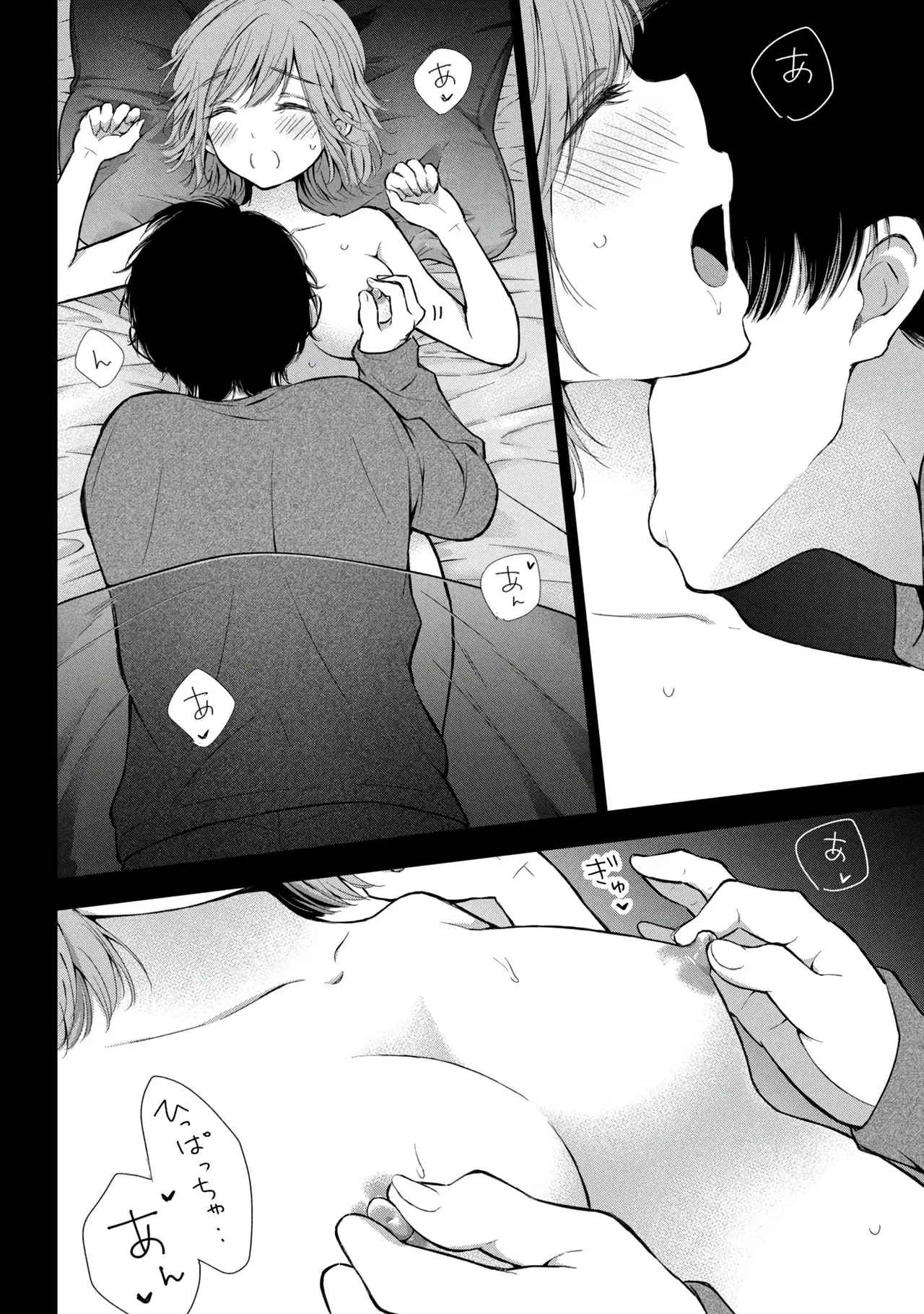 Gyaru ni pachan wa semararetai Vol.8 - Page 18