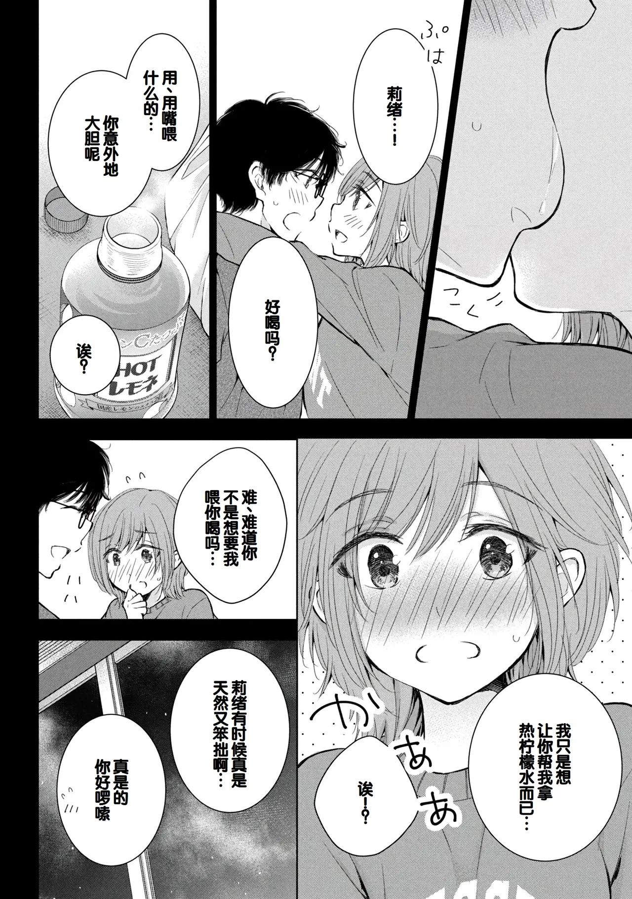 Gyaru ni pachan wa semararetai Vol.8 - Page 26