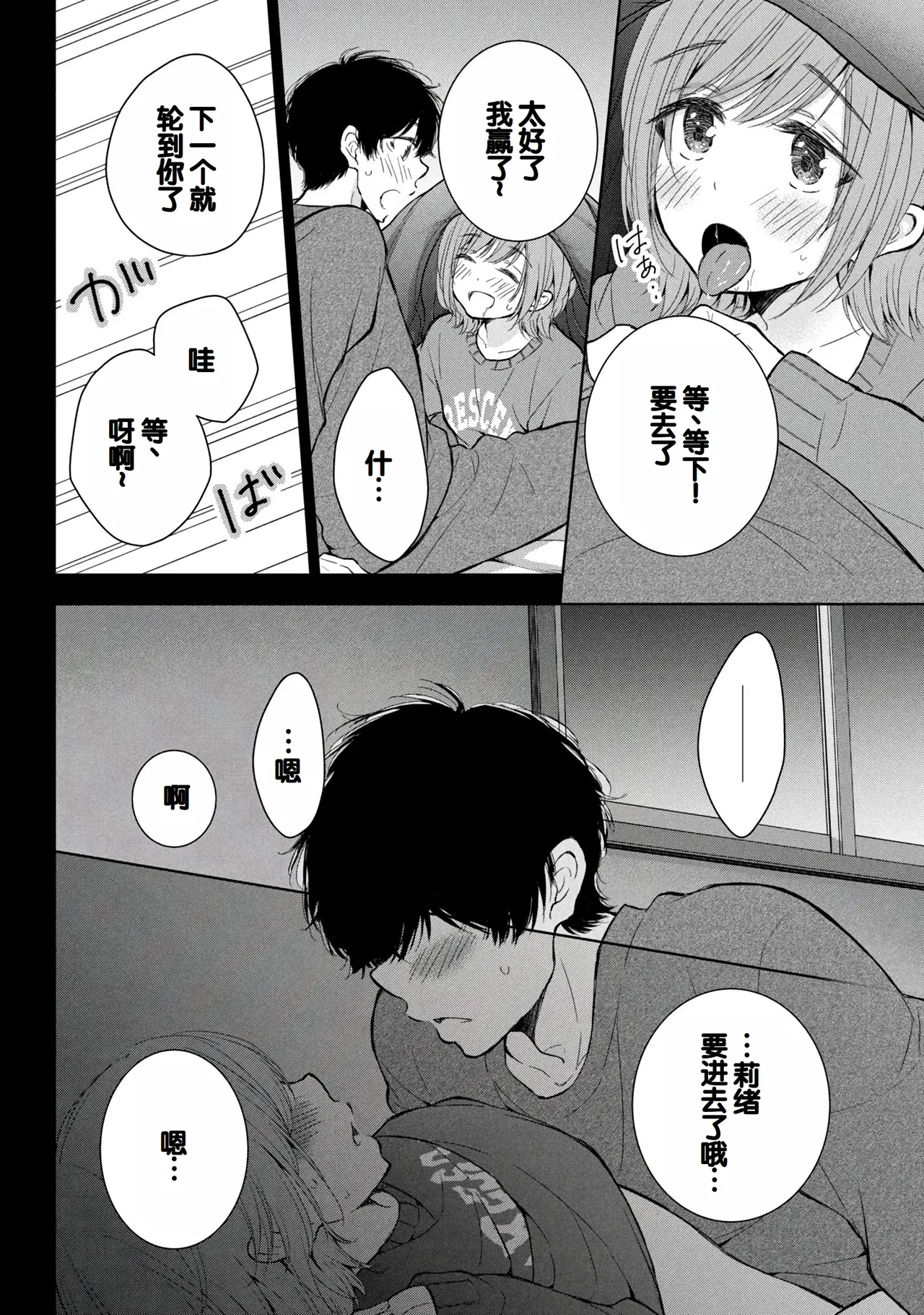 Gyaru ni pachan wa semararetai Vol.8 - Page 30