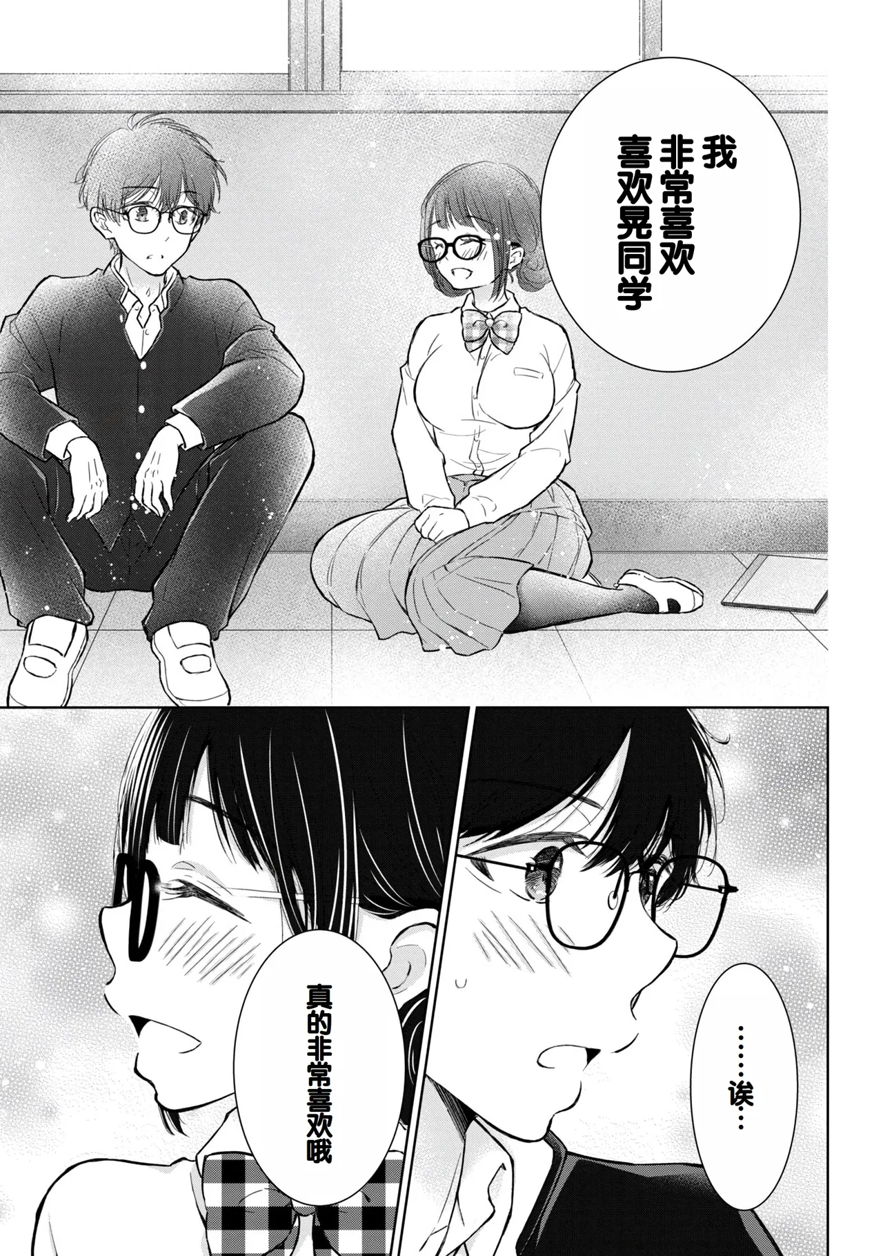 Gyaru ni pachan wa semararetai Vol.8 - Page 32