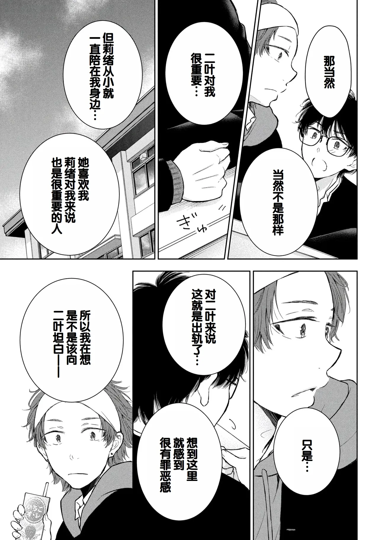 Gyaru ni pachan wa semararetai Vol.8 page 47 - story arc multi-work series hentai manga - read online free