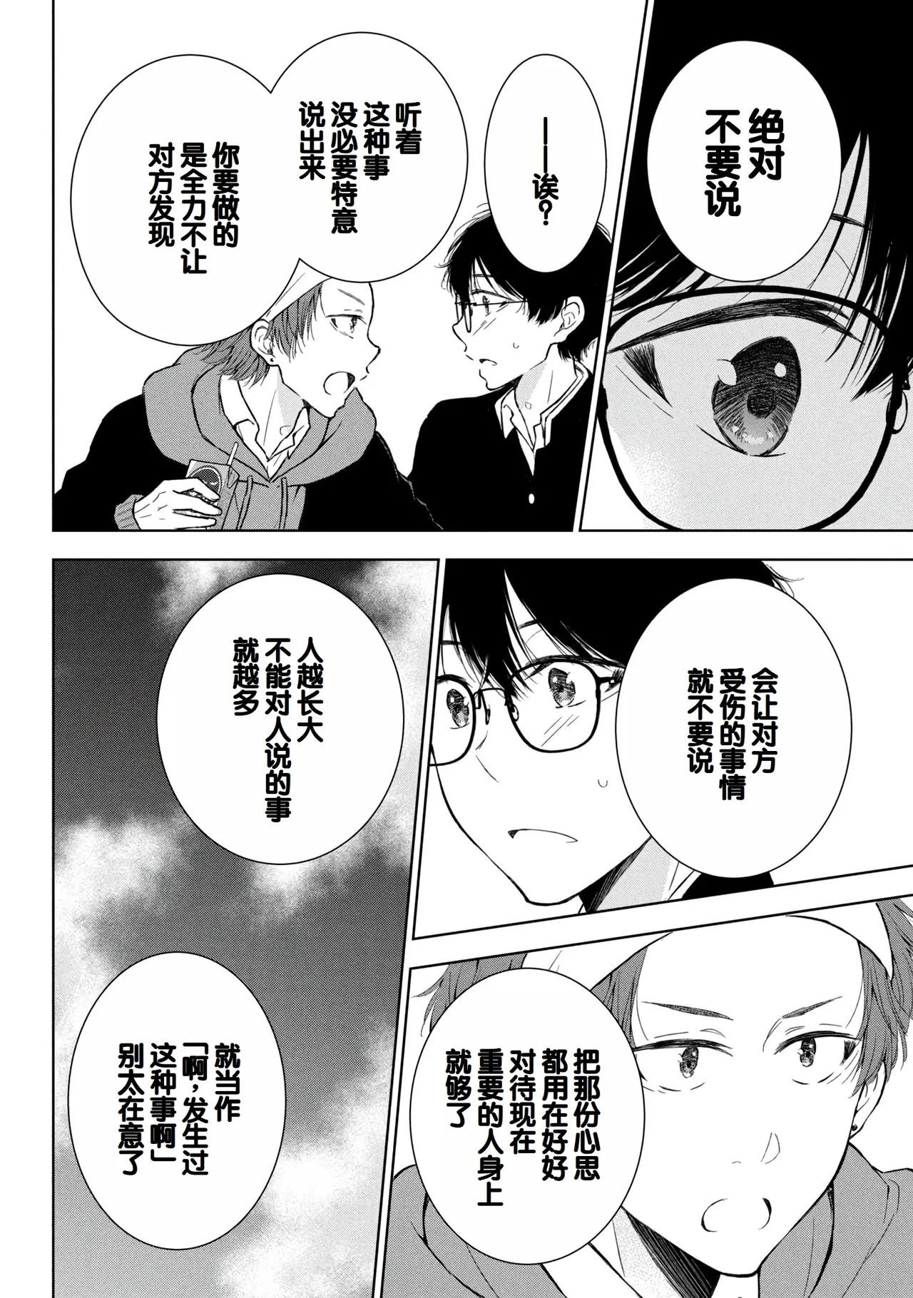 Gyaru ni pachan wa semararetai Vol.8 page 48 - multi-work series gyaru hentai manga - read online free