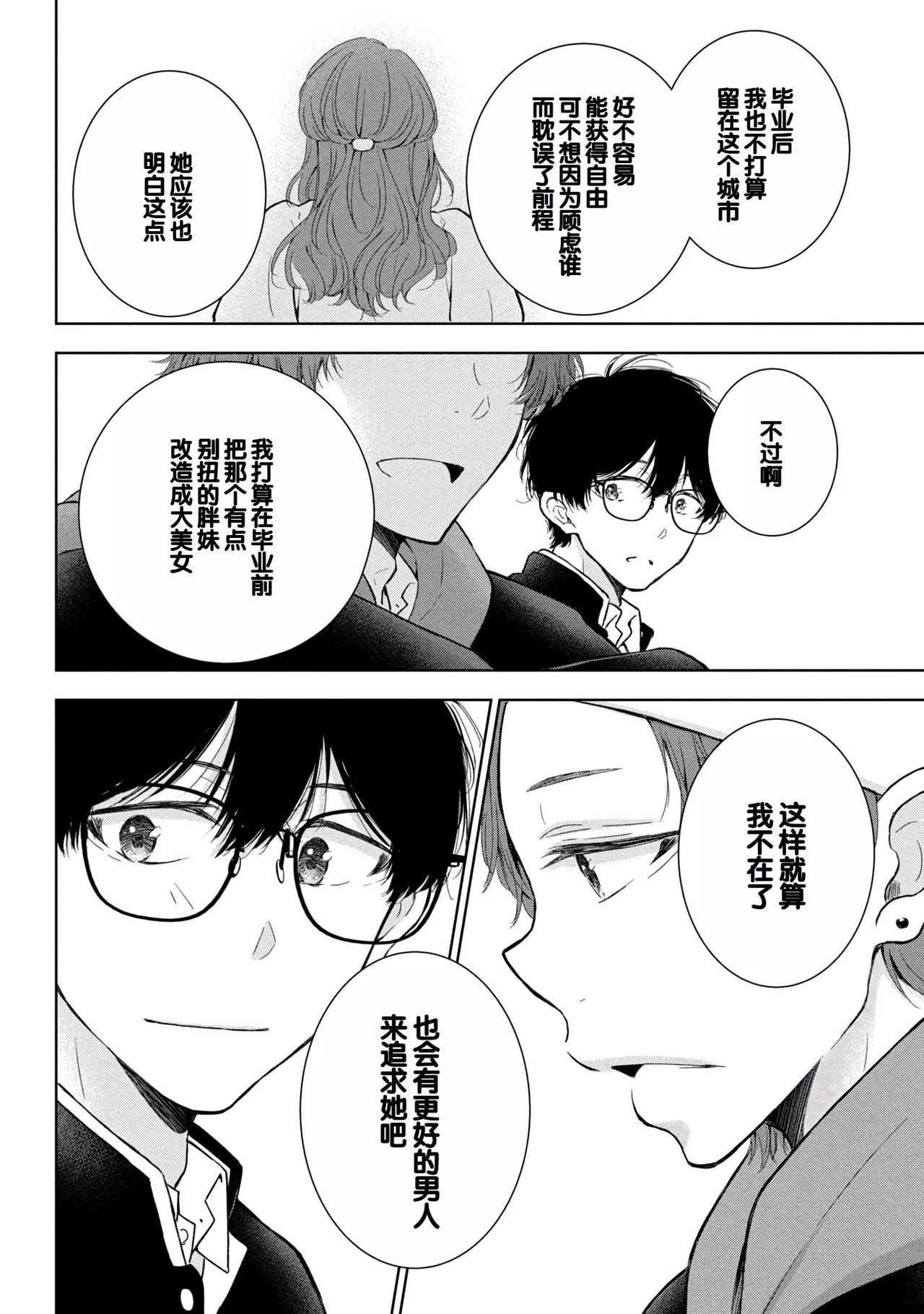 Gyaru ni pachan wa semararetai Vol.8 page 52 - story arc multi-work series hentai manga - read online free