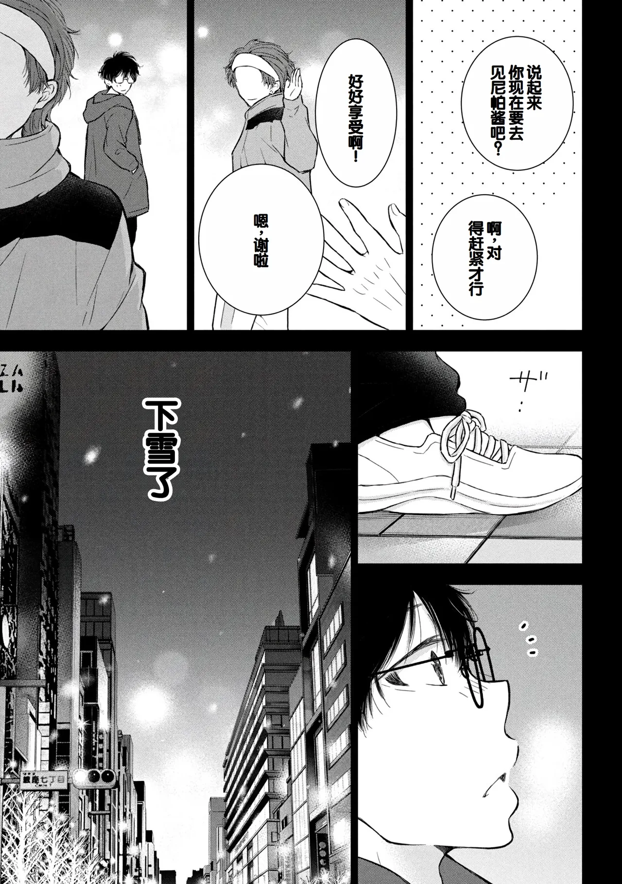 Gyaru ni pachan wa semararetai Vol.8 page 61 - multi-work series gyaru hentai manga - read online free