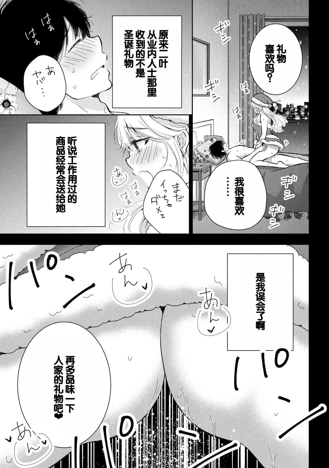 Gyaru ni pachan wa semararetai Vol.8 page 75 - multi-work series gyaru hentai manga - read online free