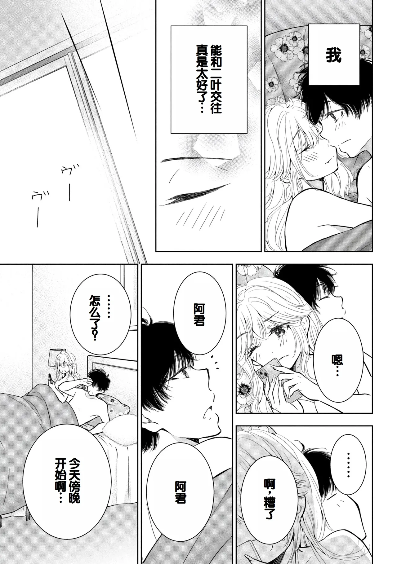 Gyaru ni pachan wa semararetai Vol.8 page 77 - multi-work series gyaru hentai manga - read online free