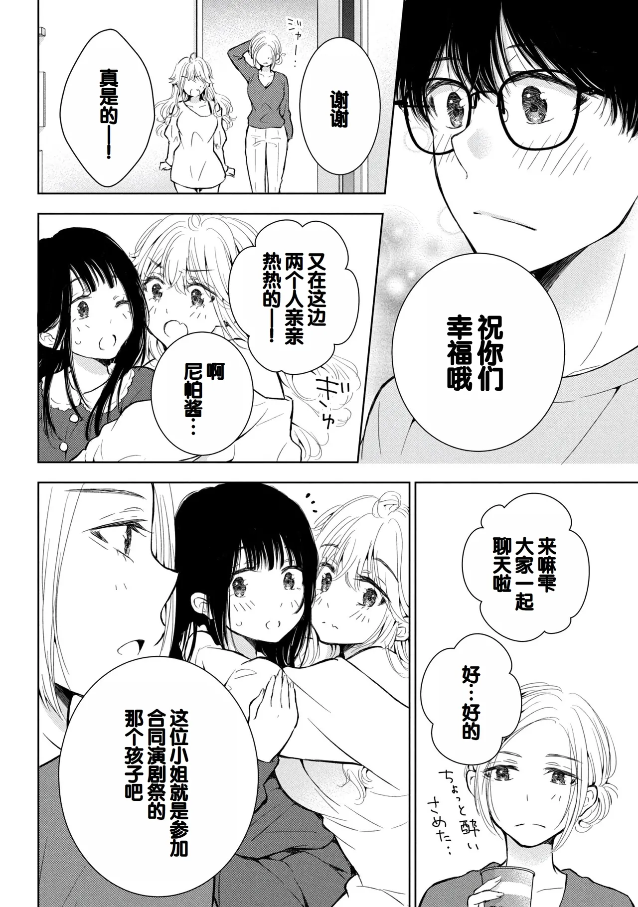 Gyaru ni pachan wa semararetai Vol.8 page 86 - story arc multi-work series hentai manga - read online free