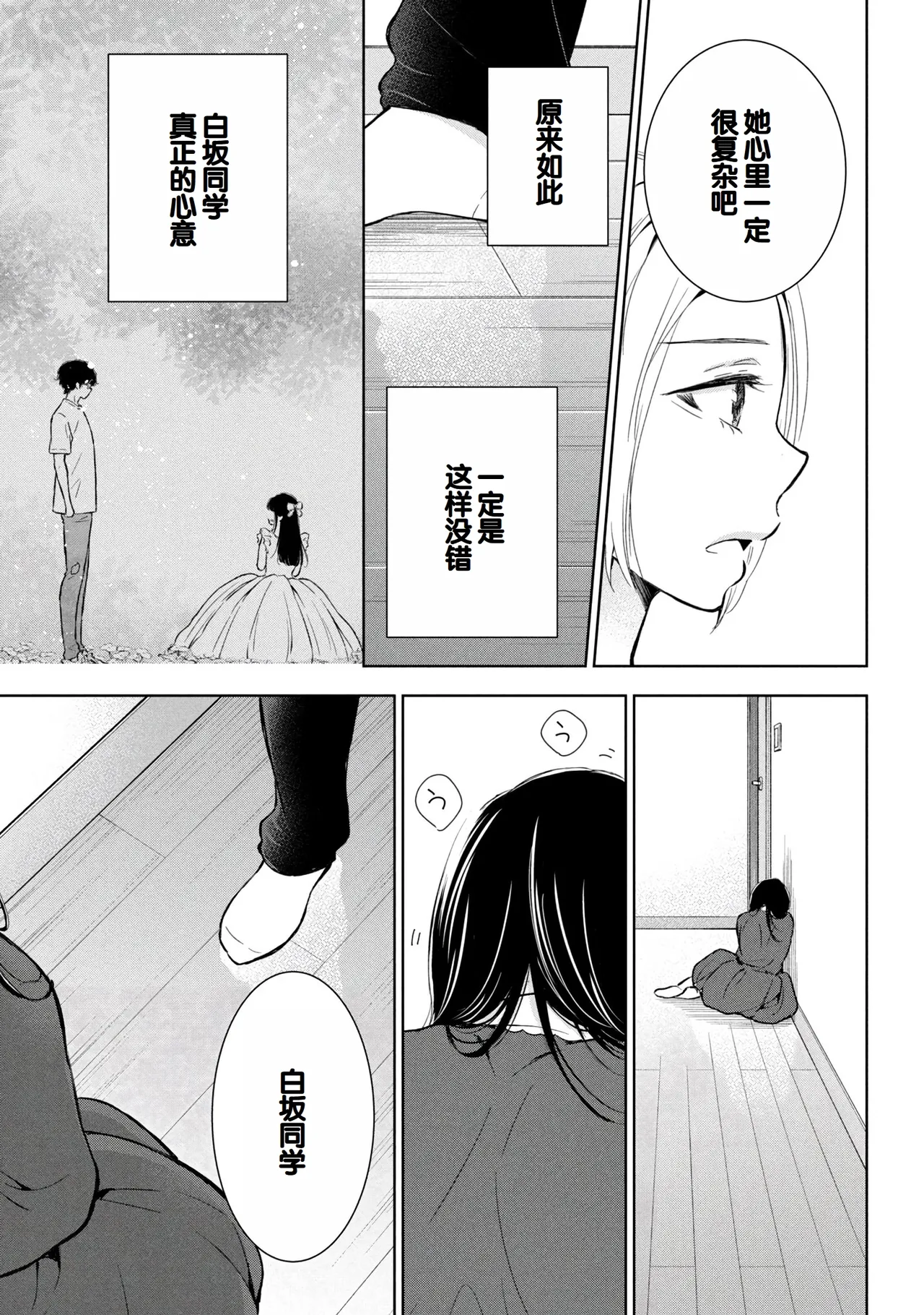 Gyaru ni pachan wa semararetai Vol.8 page 93 - multi-work series gyaru hentai manga - read online free