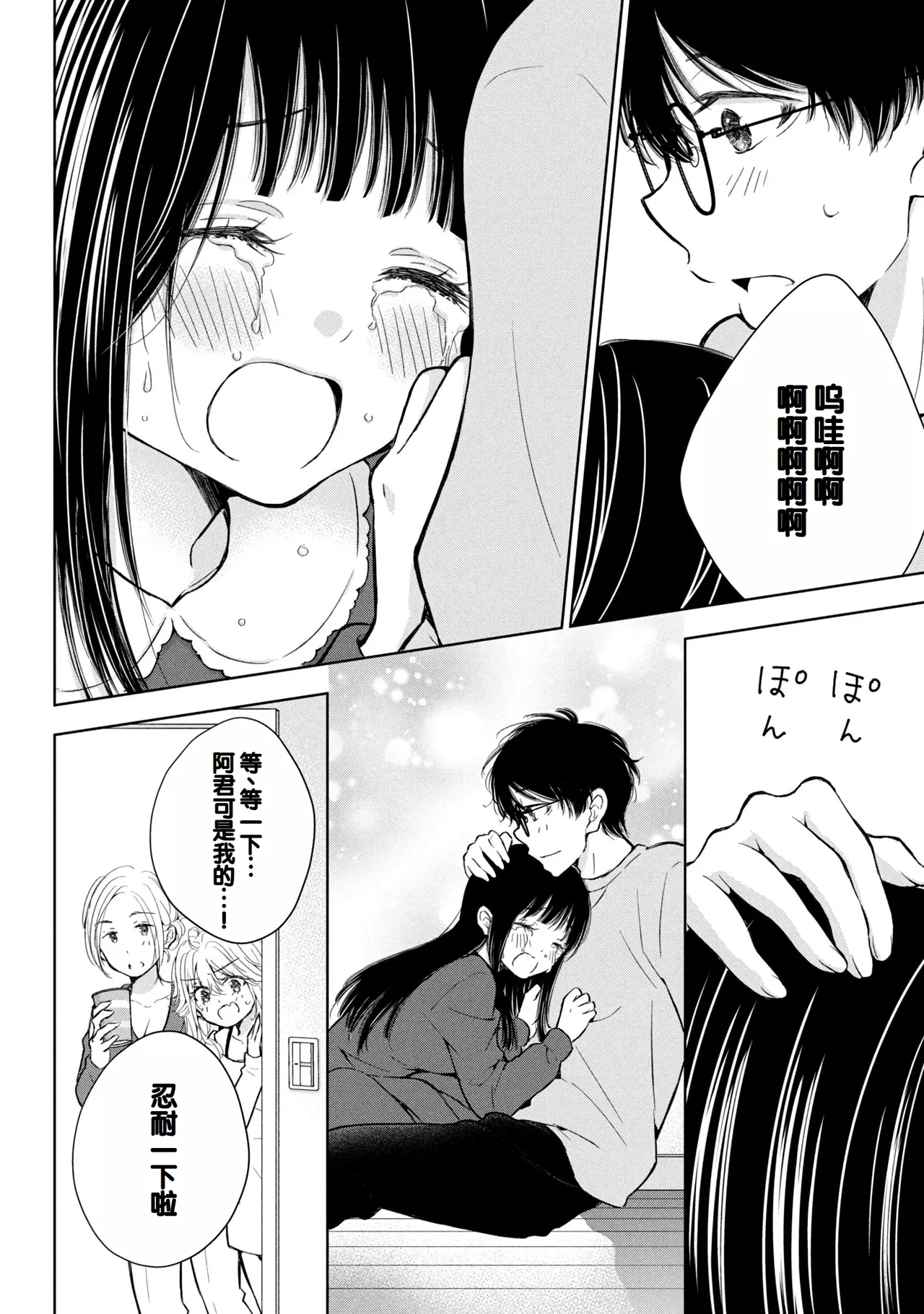 Gyaru ni pachan wa semararetai Vol.8 page 96 - multi-work series gyaru hentai manga - read online free