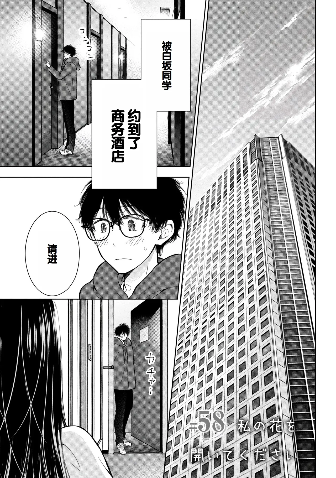 Gyaru ni pachan wa semararetai Vol.8 page 99 - multi-work series gyaru hentai manga - read online free