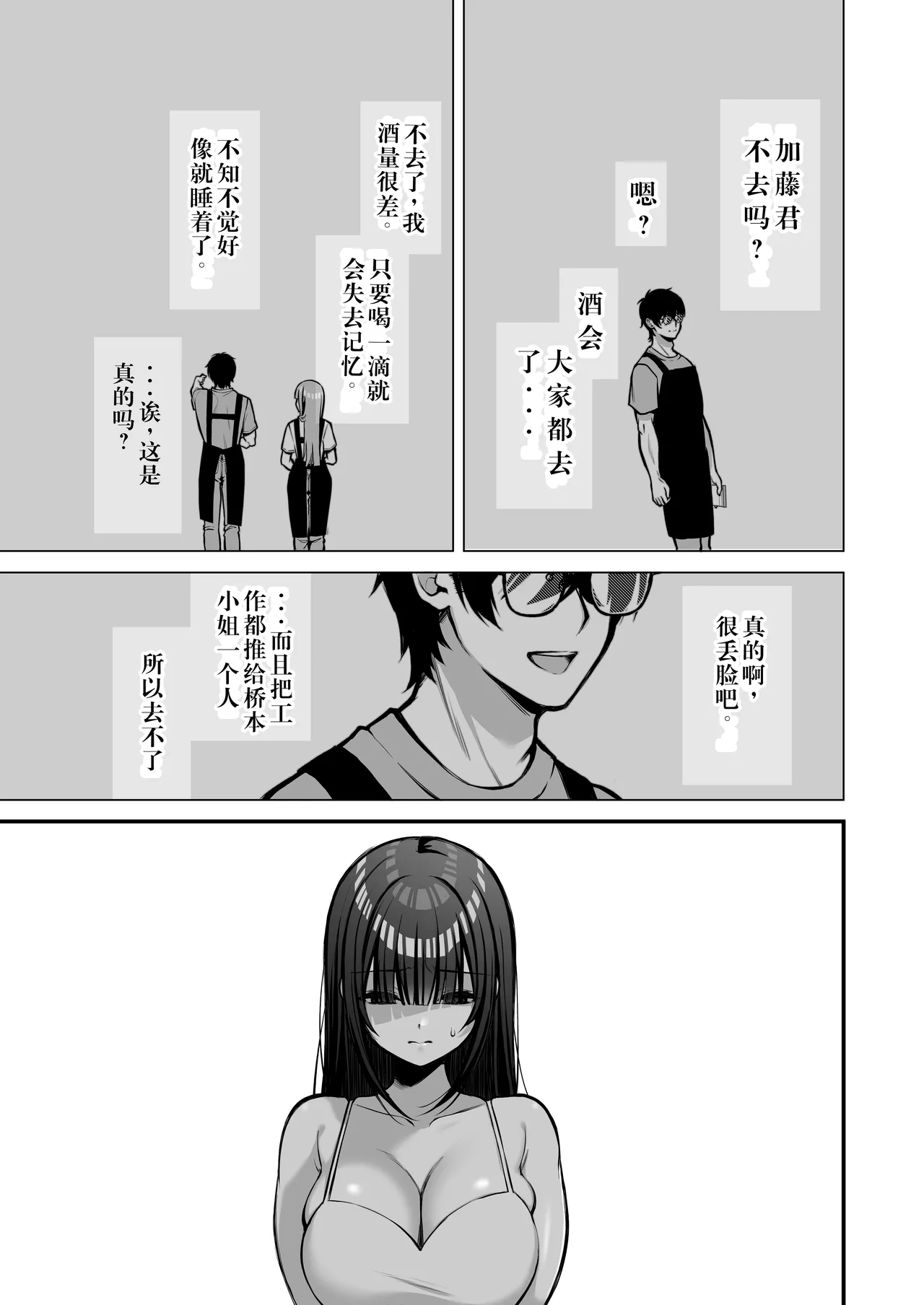 Yuuwaku 1 Gyaku NTR Sasoi uke do M Joshidaisei Onaho Kaihatsu - Page 10