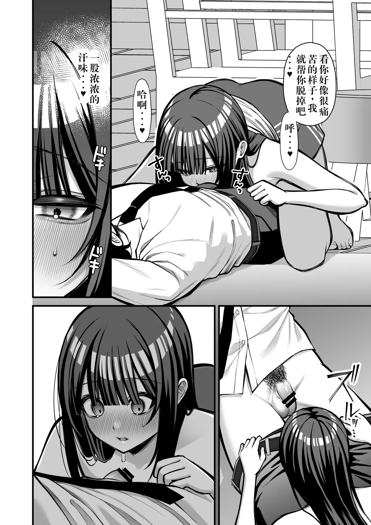 Yuuwaku 1 Gyaku NTR Sasoi uke do M Joshidaisei Onaho Kaihatsu page 21 original parody - sole male nakadashi hentai manga - read online free