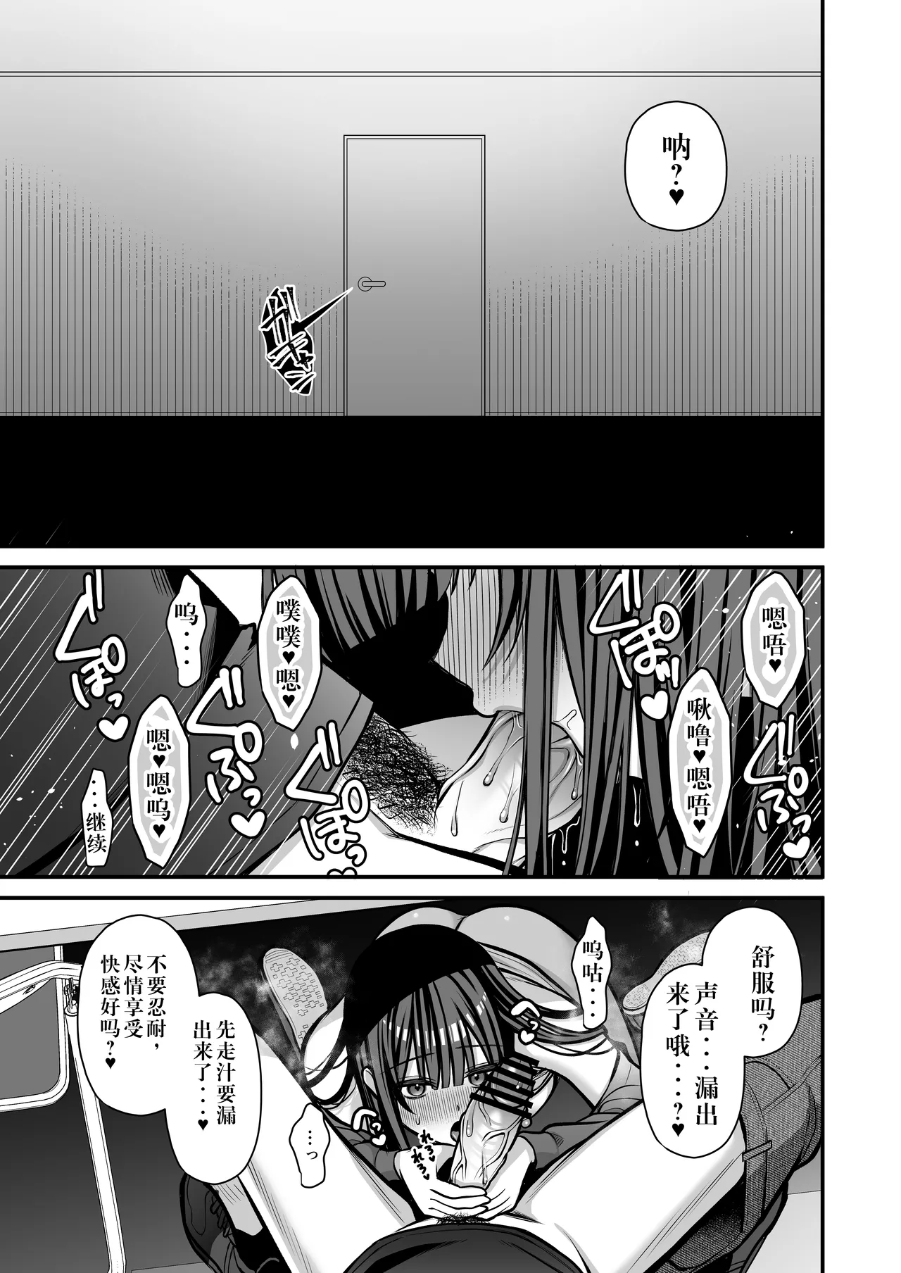 Yuuwaku 1 Gyaku NTR Sasoi uke do M Joshidaisei Onaho Kaihatsu page 48 original parody - sole male nakadashi hentai manga - read online free