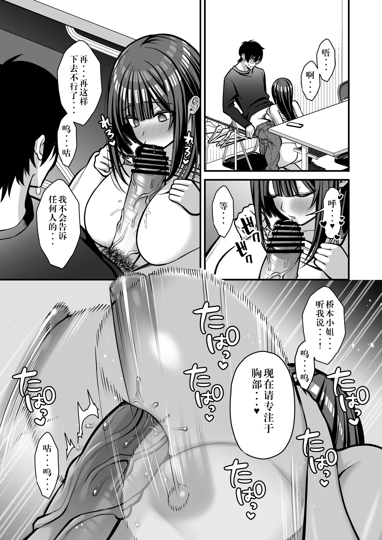 Yuuwaku 1 Gyaku NTR Sasoi uke do M Joshidaisei Onaho Kaihatsu page 50 original parody - sole male nakadashi hentai manga - read online free