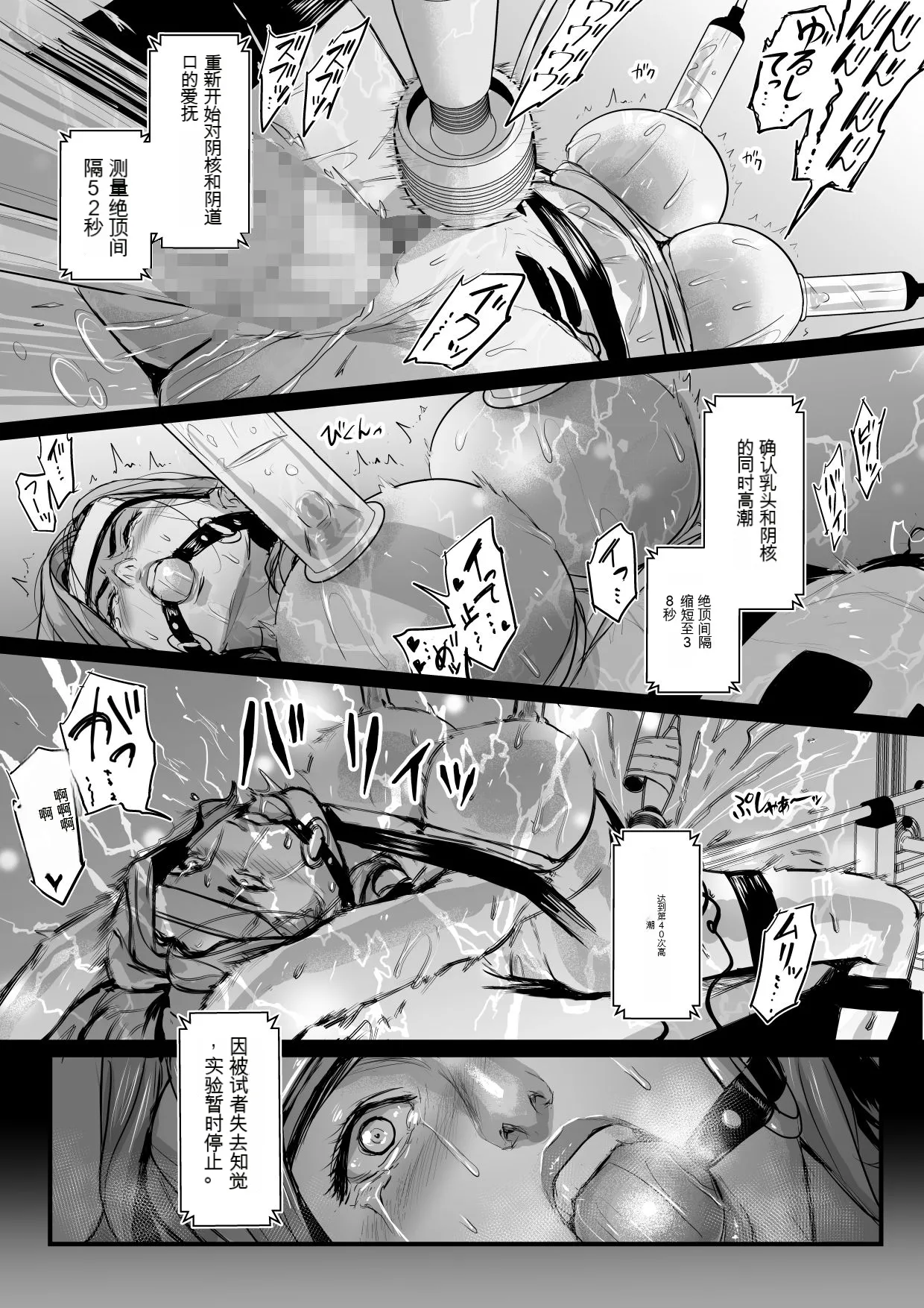 Shachou Fujin Kairaku Ochi page 12 original parody - bdsm milf hentai manga - read online free
