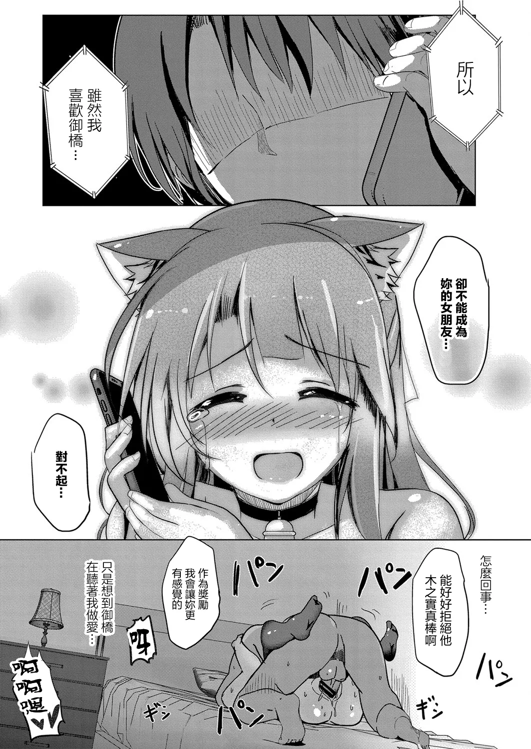 寝取られたって君が好き1-6 page 126 - rough translation netorare hentai manga - read online free